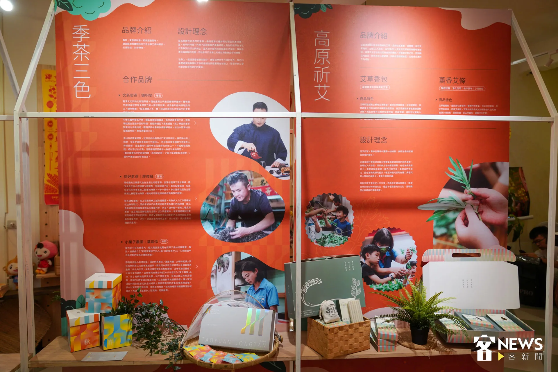 「嶼生農聲」成果發表展出在地青農結合文創推出的各式農產品。朱愷元攝