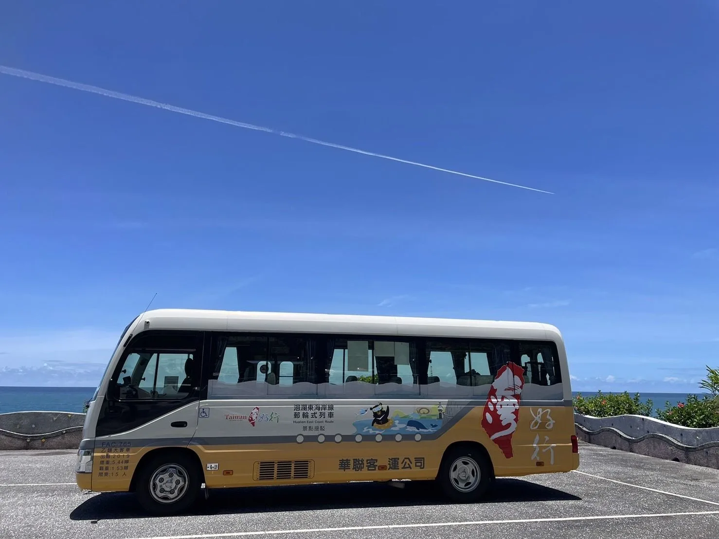 搭乘「台灣好行」持電子票證(含行動支付)者,免費搭乘花蓮路線。花蓮縣政府提供