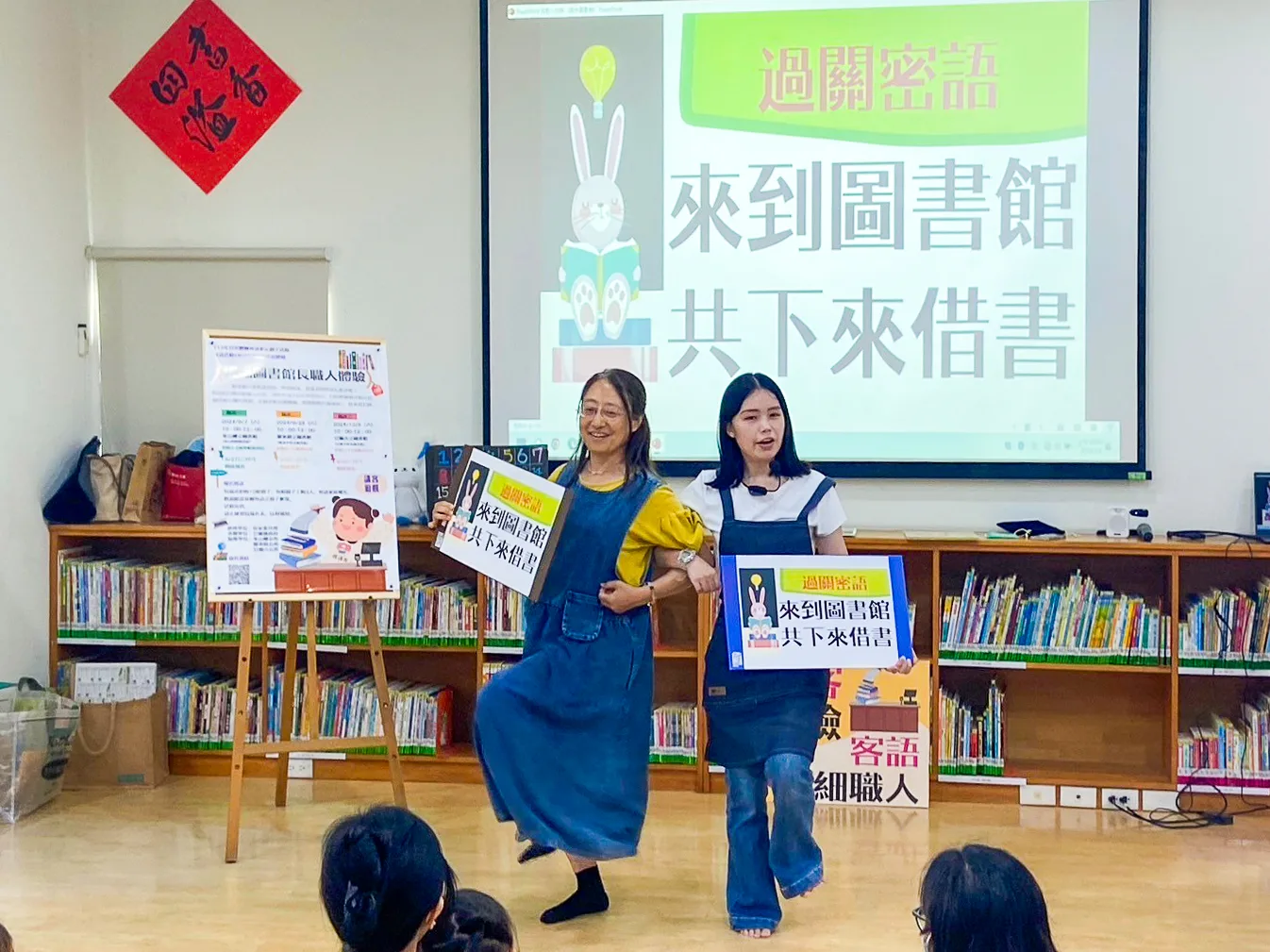 冬山鄉立圖書館舉辦「客語學習X職人體驗—細細圖書館長」活動。鄧采妍提供