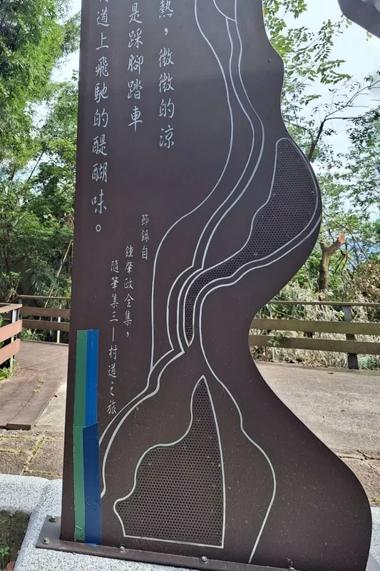 石管處以台灣作家鍾肇政文學作品打造9處意象景觀設施,近日發現9處意象景觀設施上的「鍾肇政」名字遭惡意塗鴉毀損。石管處提供