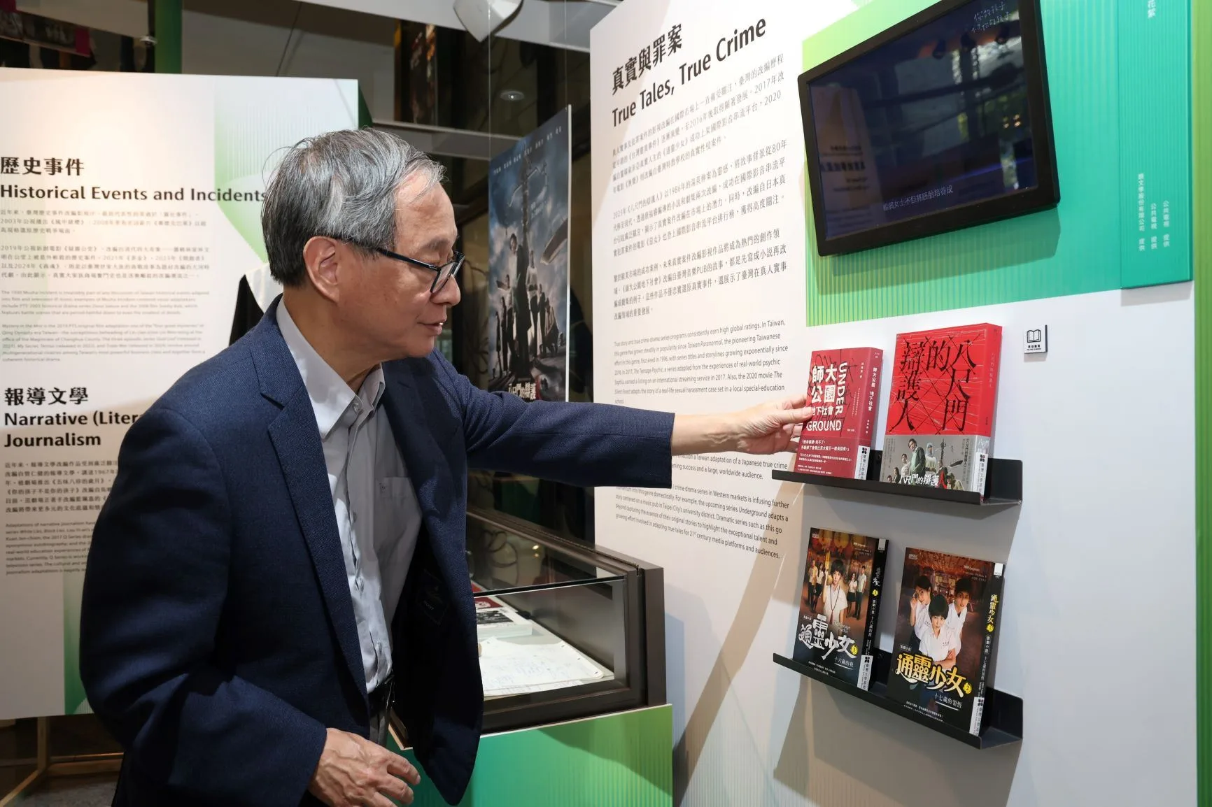 文化部長李遠參觀「光浪臺流：文學改編影視特展」，關心影視作品的潛力、發展成效。文化部提供