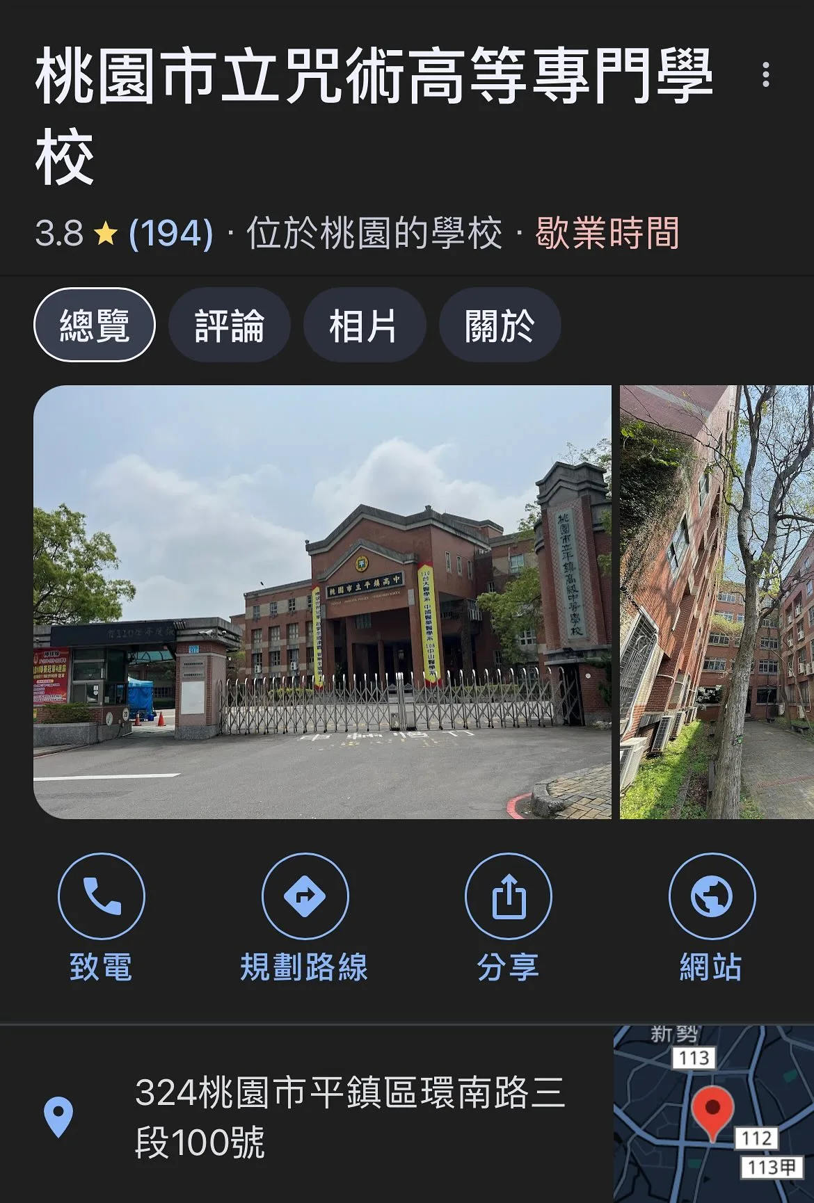 桃園市立平鎮中學遭到多次惡改。圖擷取自Google Map網頁版
