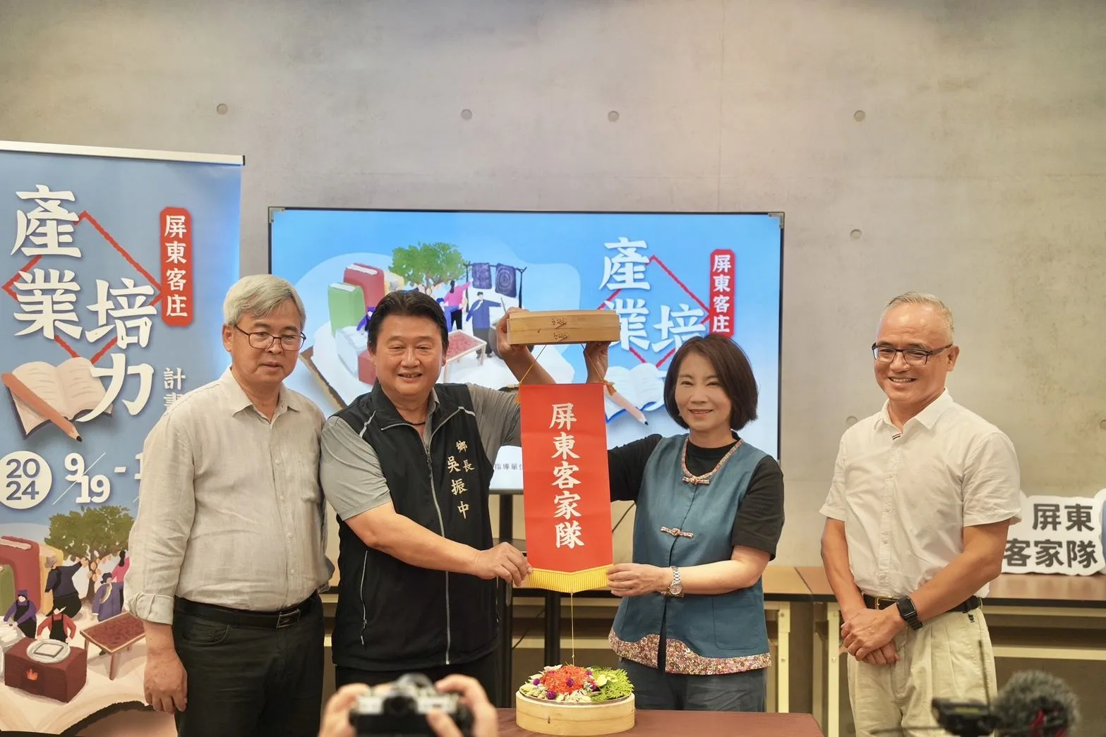 屏東客庄產業培力開班　首創5合1修練課程