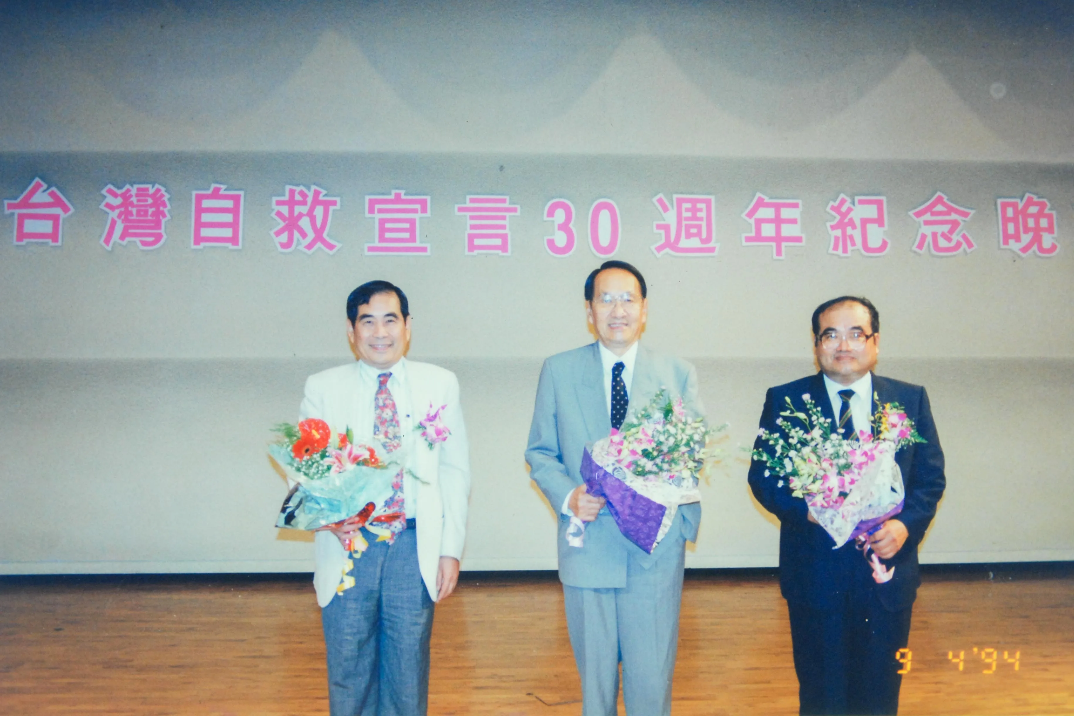 1994年舉行「台灣人民自救運動宣言」30週年晚會，宣言撰稿人謝聰敏（左起）、彭明敏、魏廷朝皆出席，接受獻花。如今又過了30年。張慶惠提供