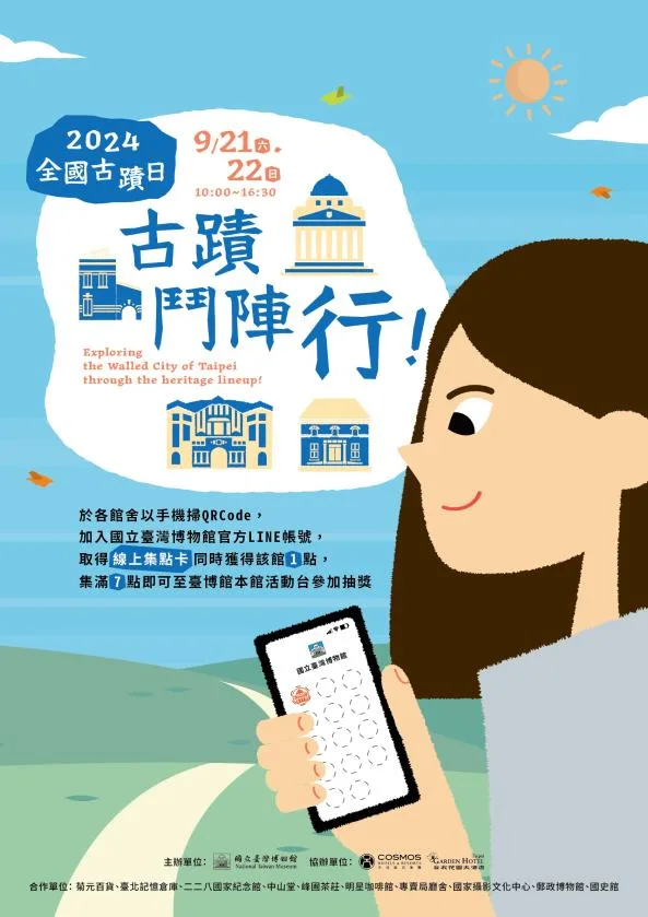 國立臺灣博物館提供
