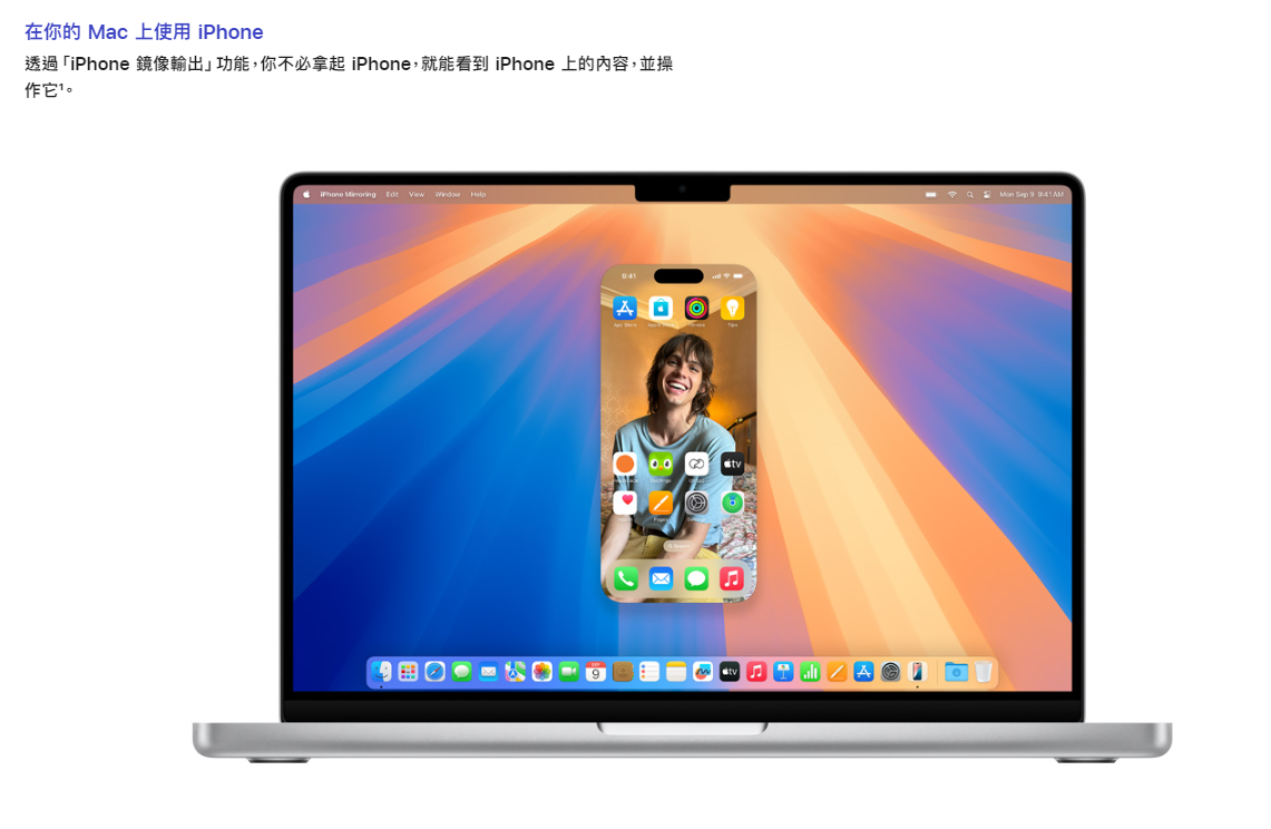 在Mac 電腦上,可以直接控制 iPhone手機。翻攝自Apple官網