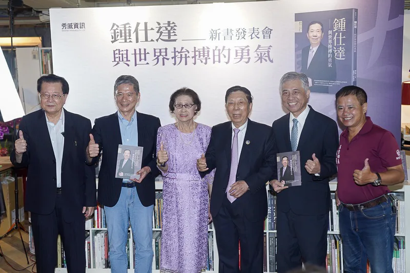僑委會僑務諮詢委員鍾仕達(右3)出席新書發表會,客委會副主委范佐銘(右2)、中央社董事長李永得(左2)等人到場祝賀。中央社