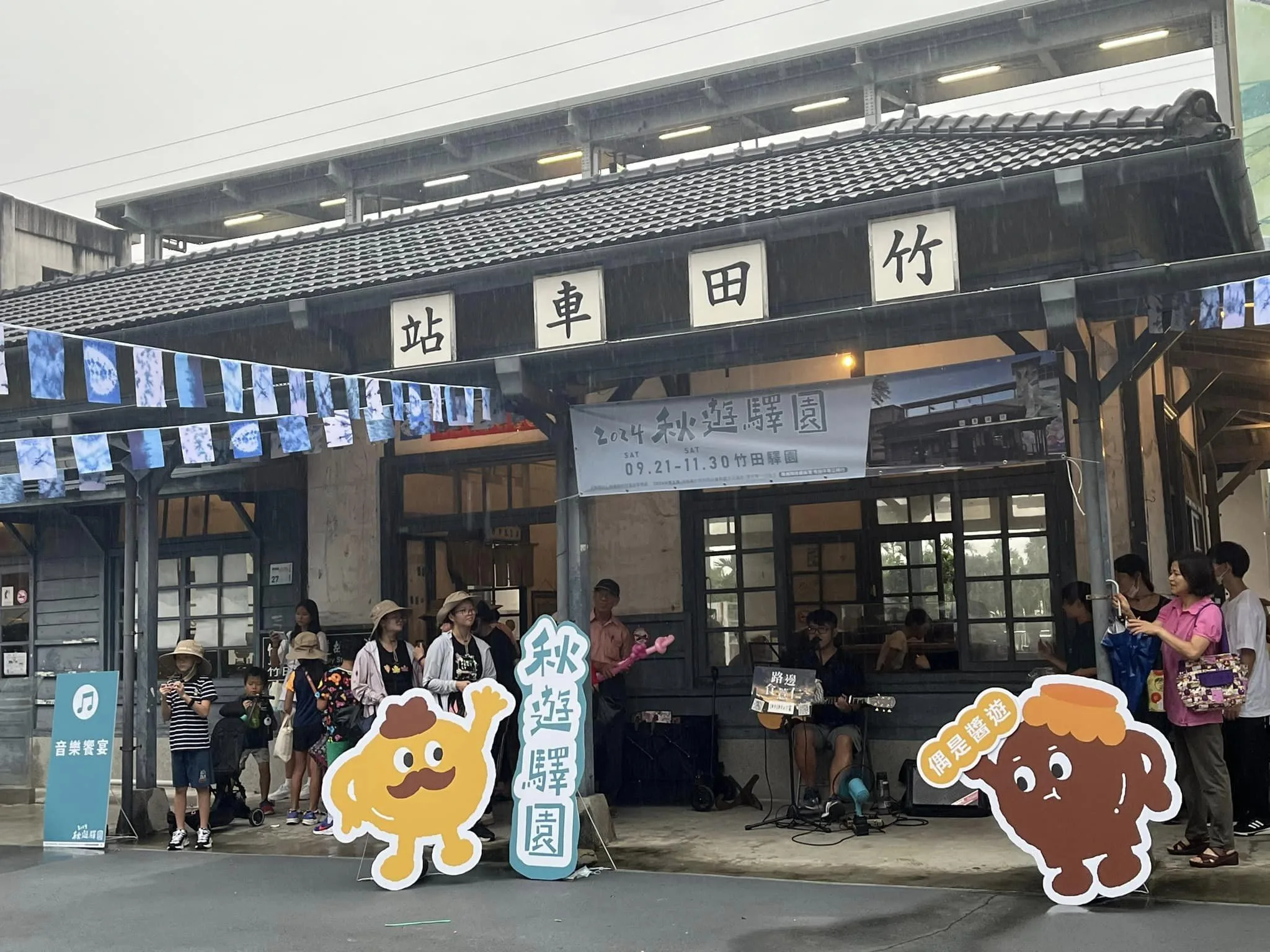 屏縣府28日起到11月將推出23梯次秋遊竹田活動。平縣府提供