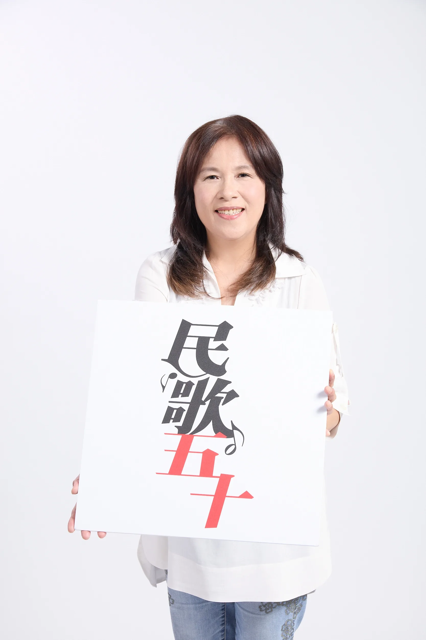 民歌五十演唱會歌手－曾淑勤。中華音樂人交流協會提供