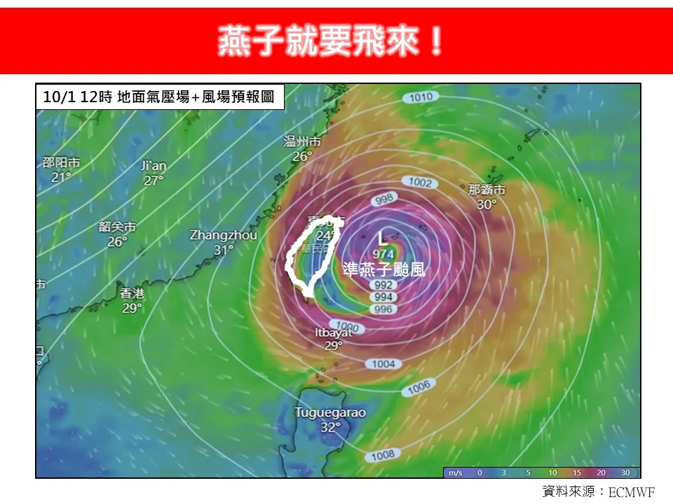 氣象專家林得恩表示燕子成颱機率高。翻攝林老師氣象站