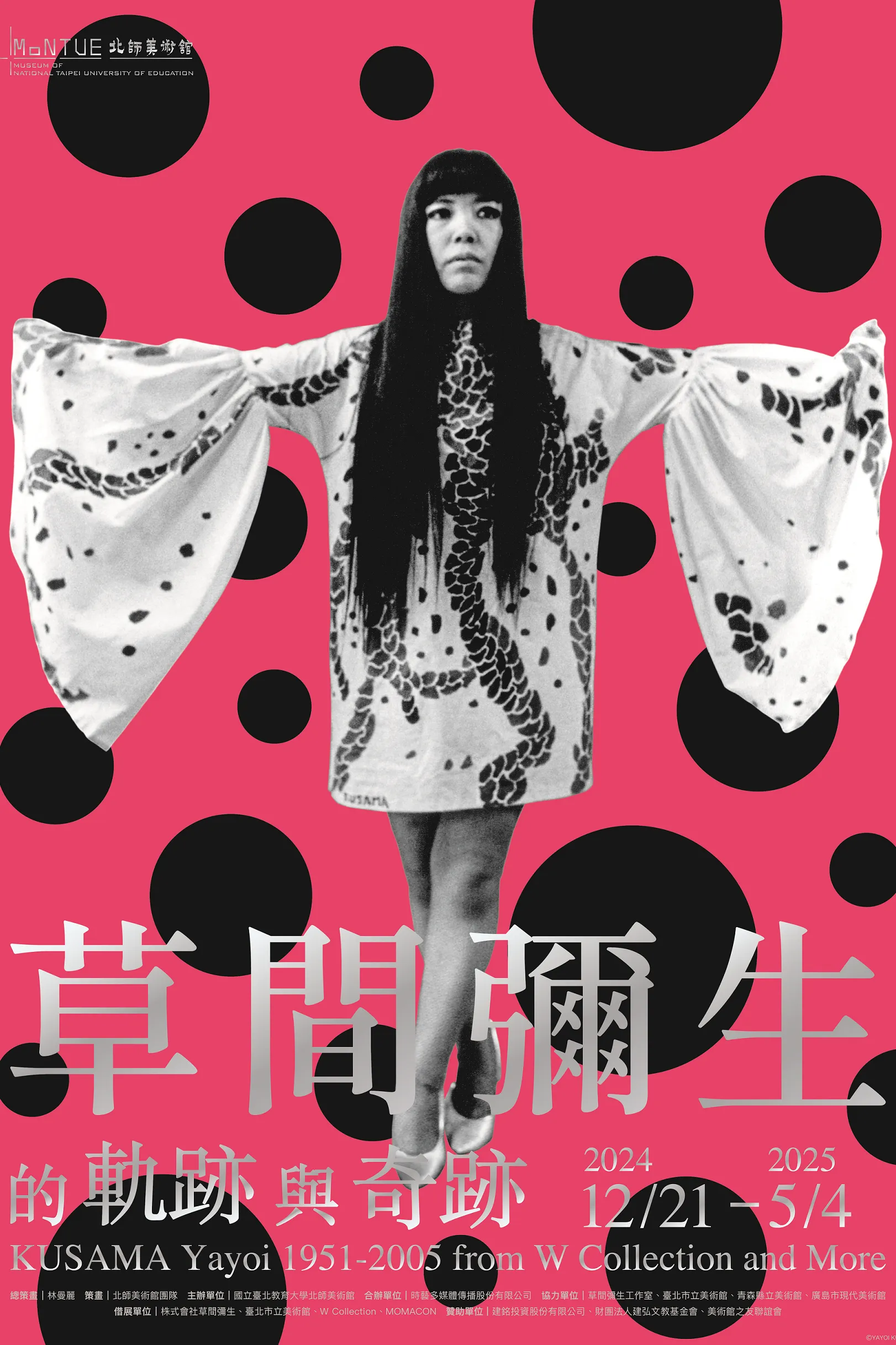 草間彌生的「軌跡」與「奇跡」——W Collection & More 1951-2005展覽。北師美術館提供