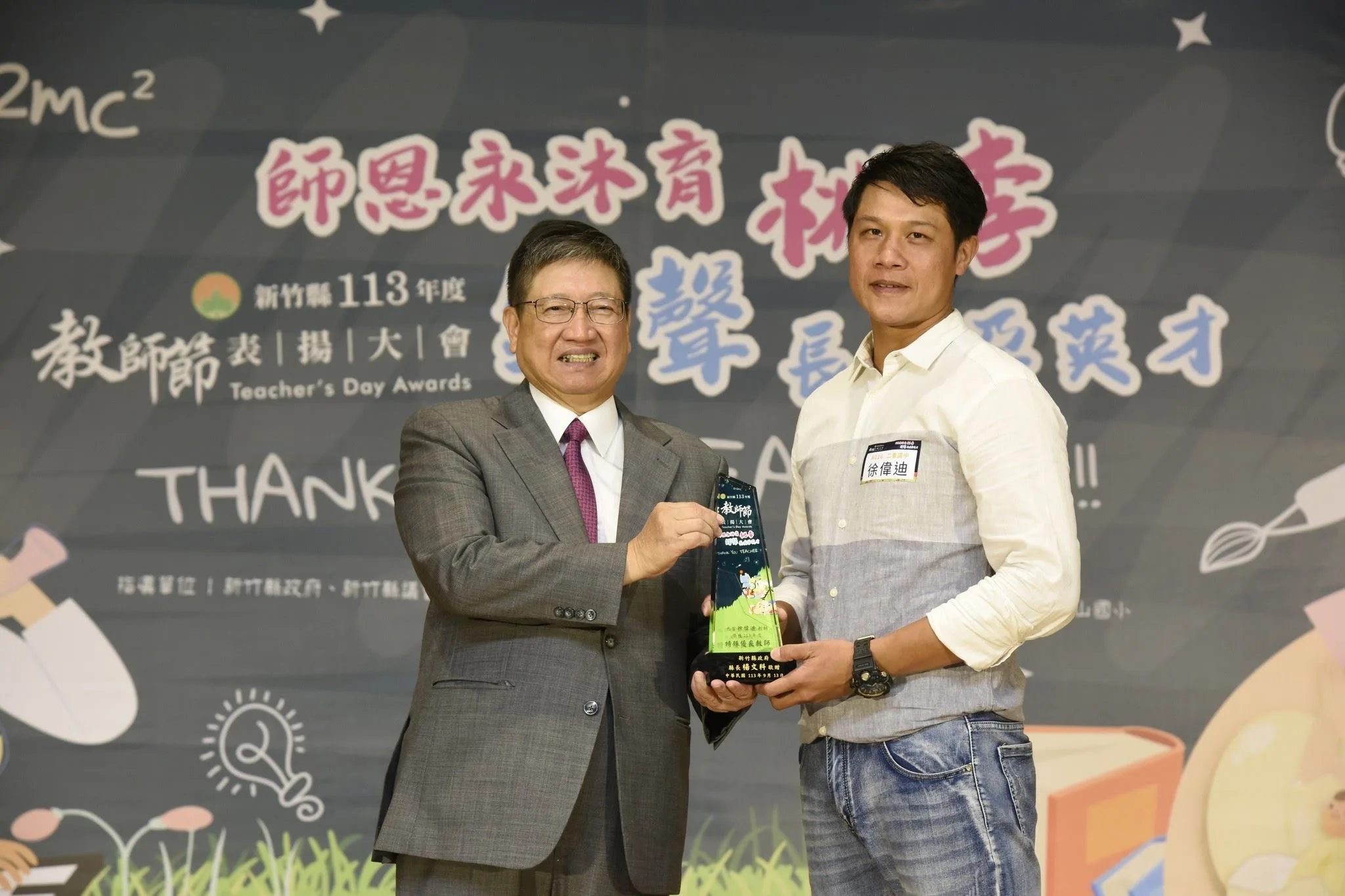 徐偉迪獲頒2024年新竹縣特殊優良教師。竹縣府提供