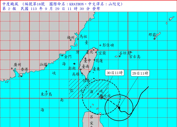 山陀兒颱風海上警報