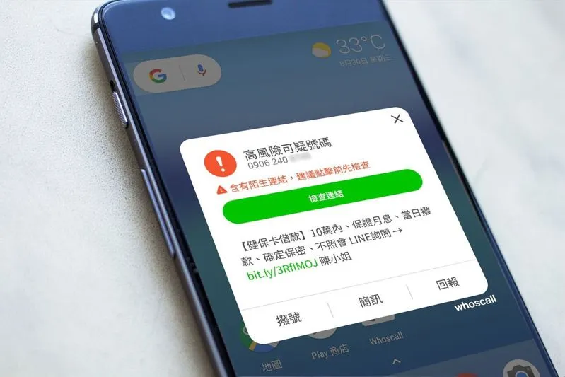 Whoscall獲年度最佳生活幫手程式