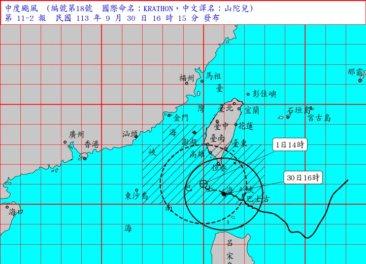 中度颱風 山陀兒海上陸上颱風警報。翻攝氣象署網站