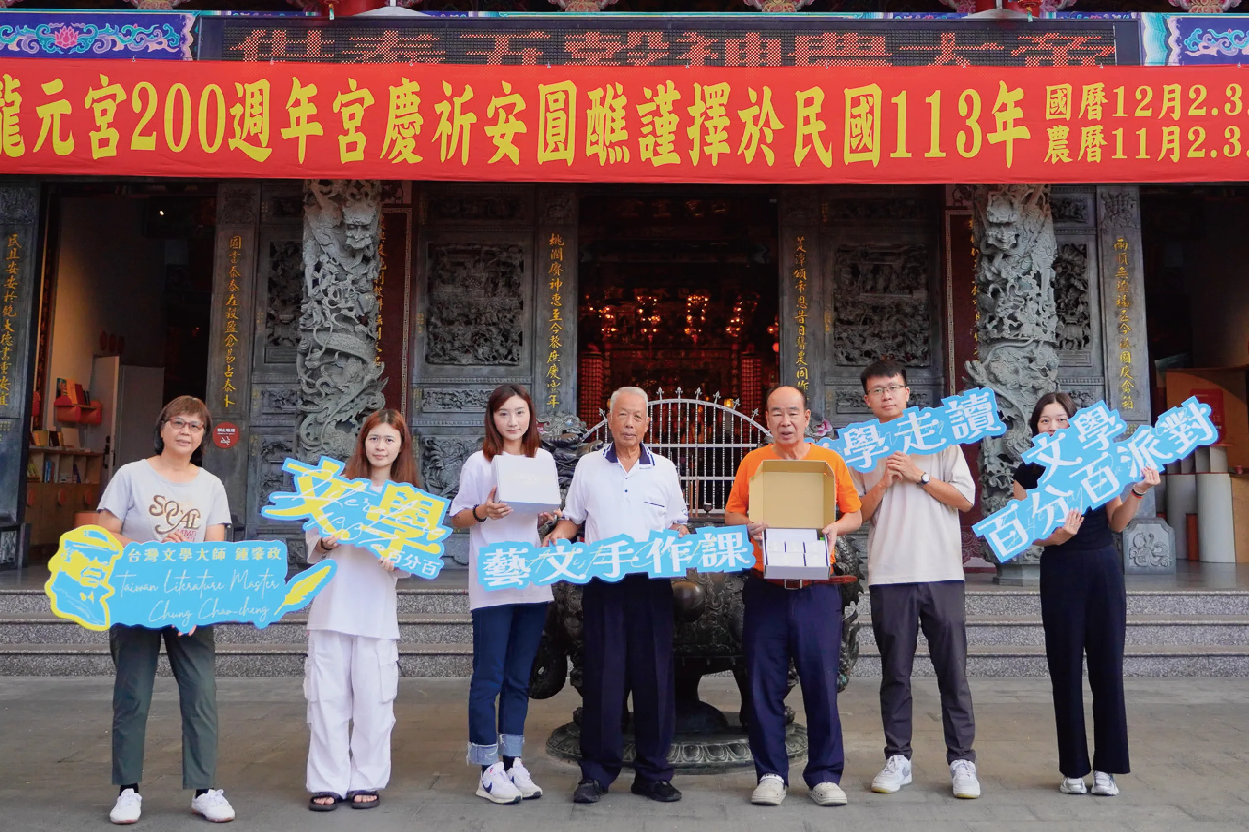鍾肇政文學生活園區年度系列活動「文學百分百派對」將正式開跑。桃園市客家文化基金會提供