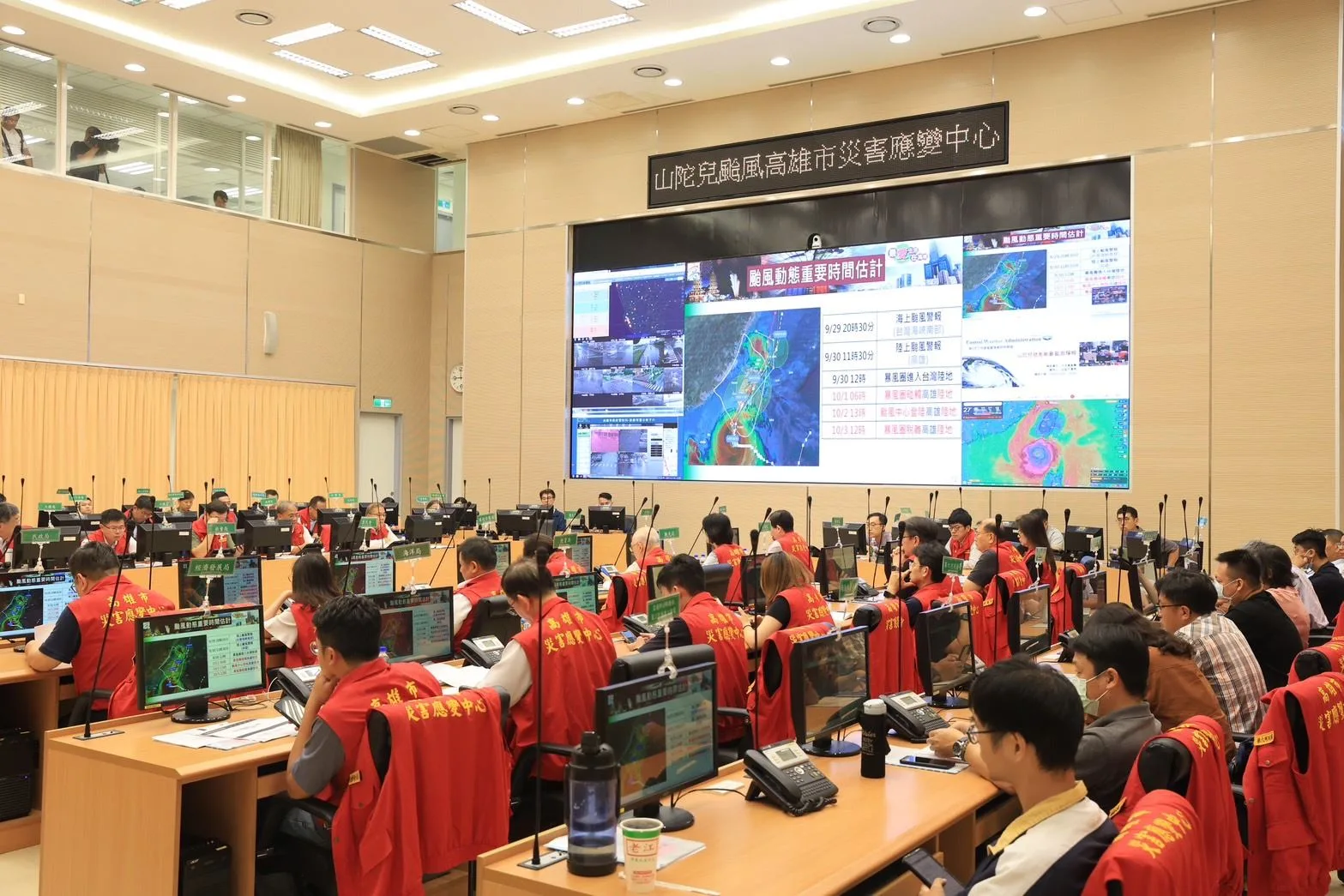 高雄市災害應變中心，針對山陀兒颱風整備第二次工作會議。高雄市政府提供