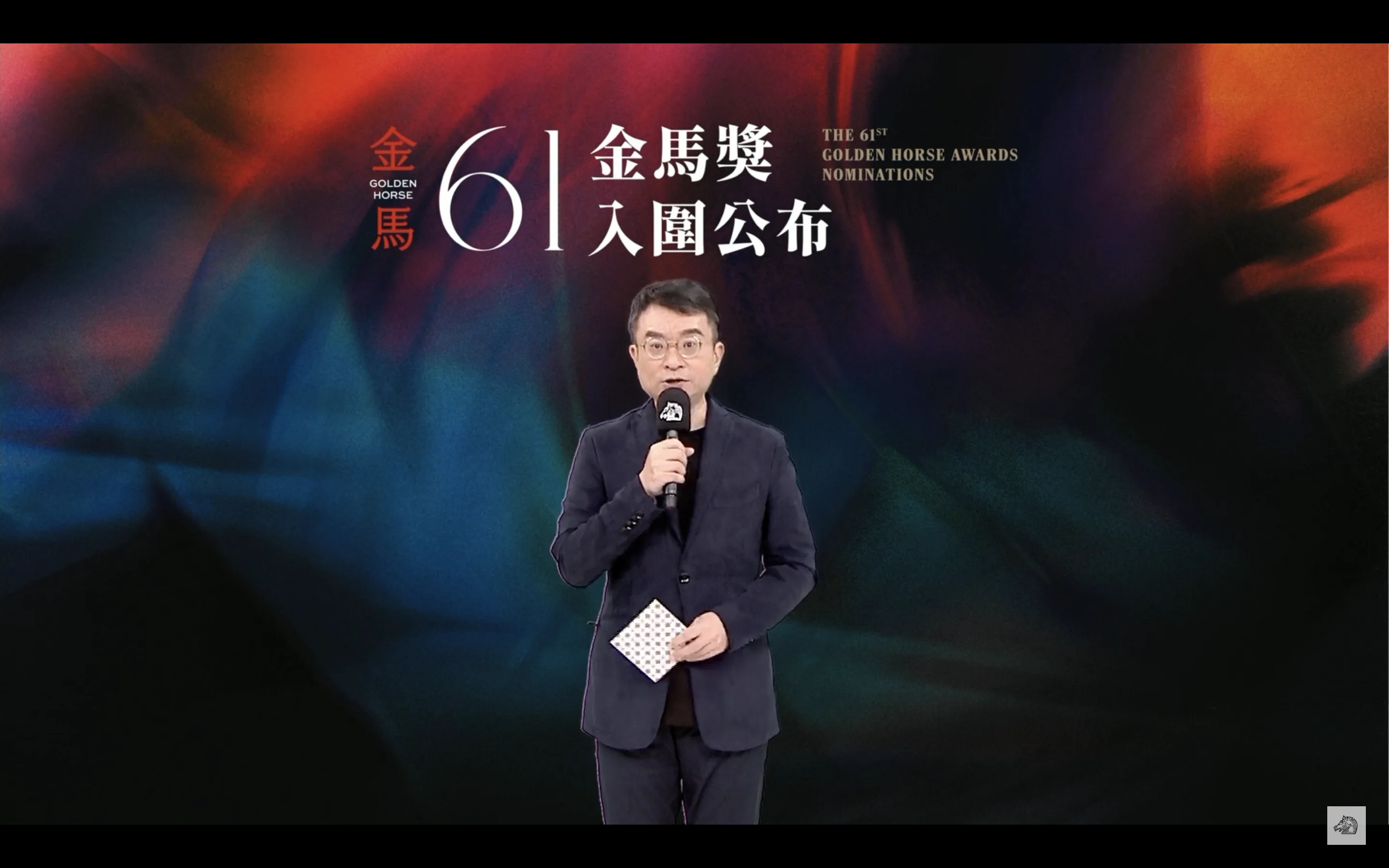 受颱風影響，本屆金馬入圍名單由金馬執委會執行長聞天祥獨自公布。翻攝自TGHFF
