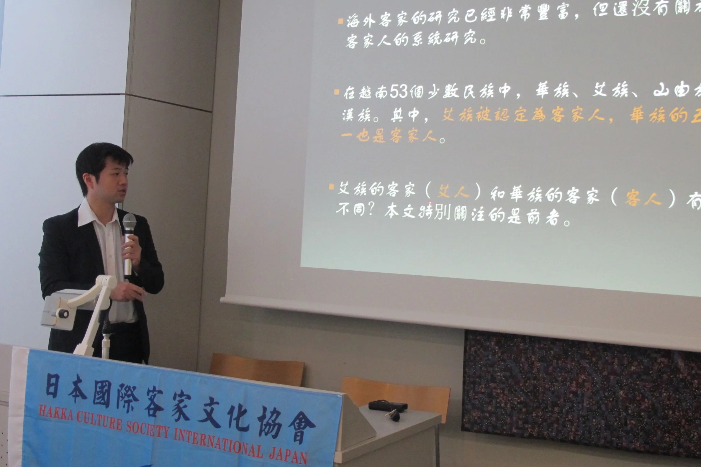 日本學者河合洋尚發表「越南客家的移民與認同感﹕艾人備忘錄」論文。何來美攝