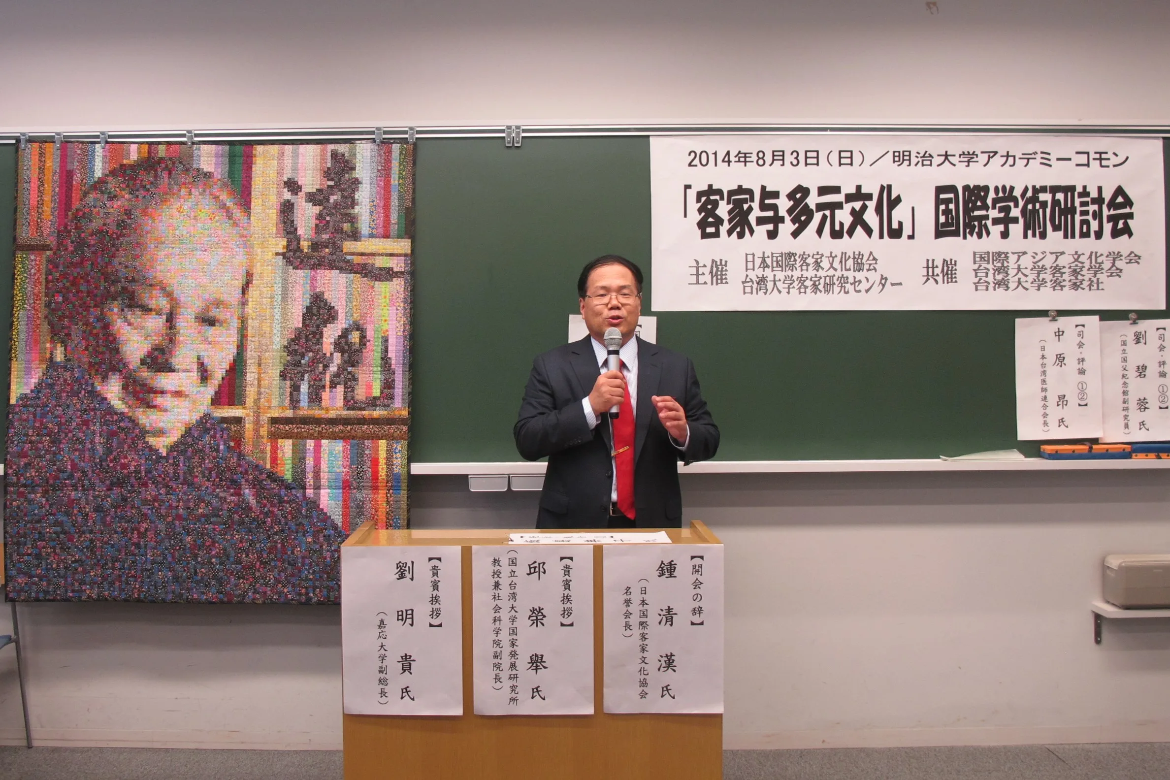 台大教授邱榮舉率臺灣團出席「客家與多元文化」國際學術研討會，在會中發表演講。何來美攝