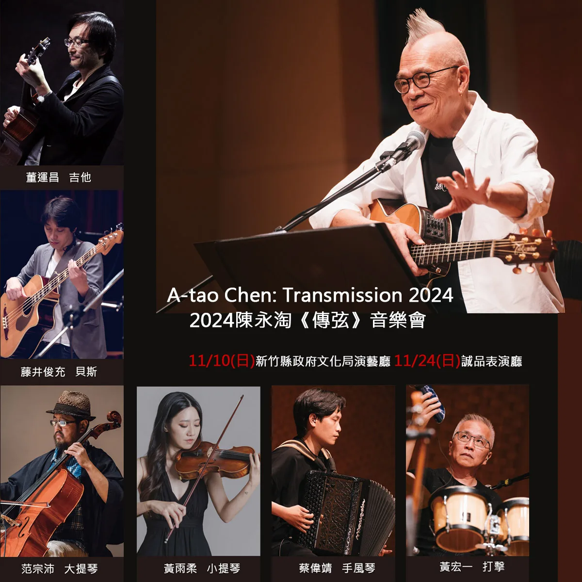 陳永淘新專輯公演,將以七人編制呈現。巫露瑪工作室提供