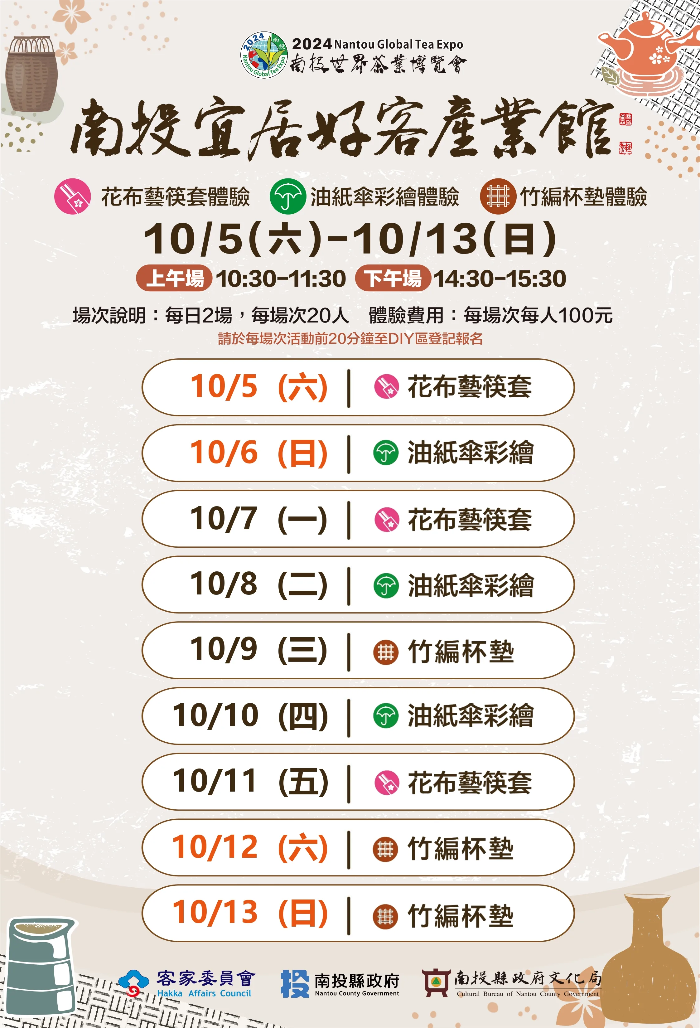 今年茶博會的好客產業館推出多場DIY手作。文化局提供