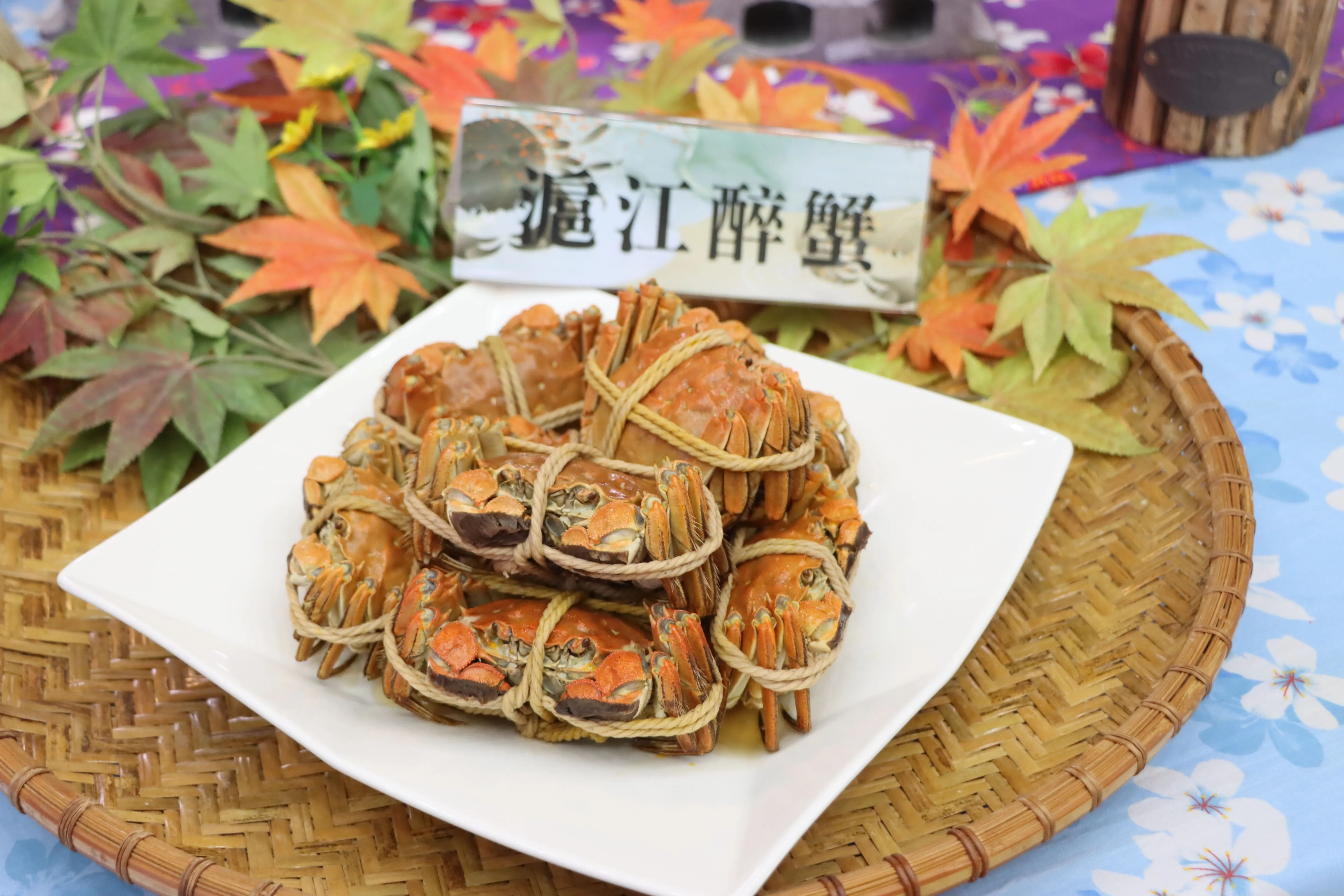 上市發表會中，端出清蒸大閘蟹、麻油香蟹、塔香辣蟹、鹽焗大閘蟹、醉蟹等多道料理。苗栗縣政府提供