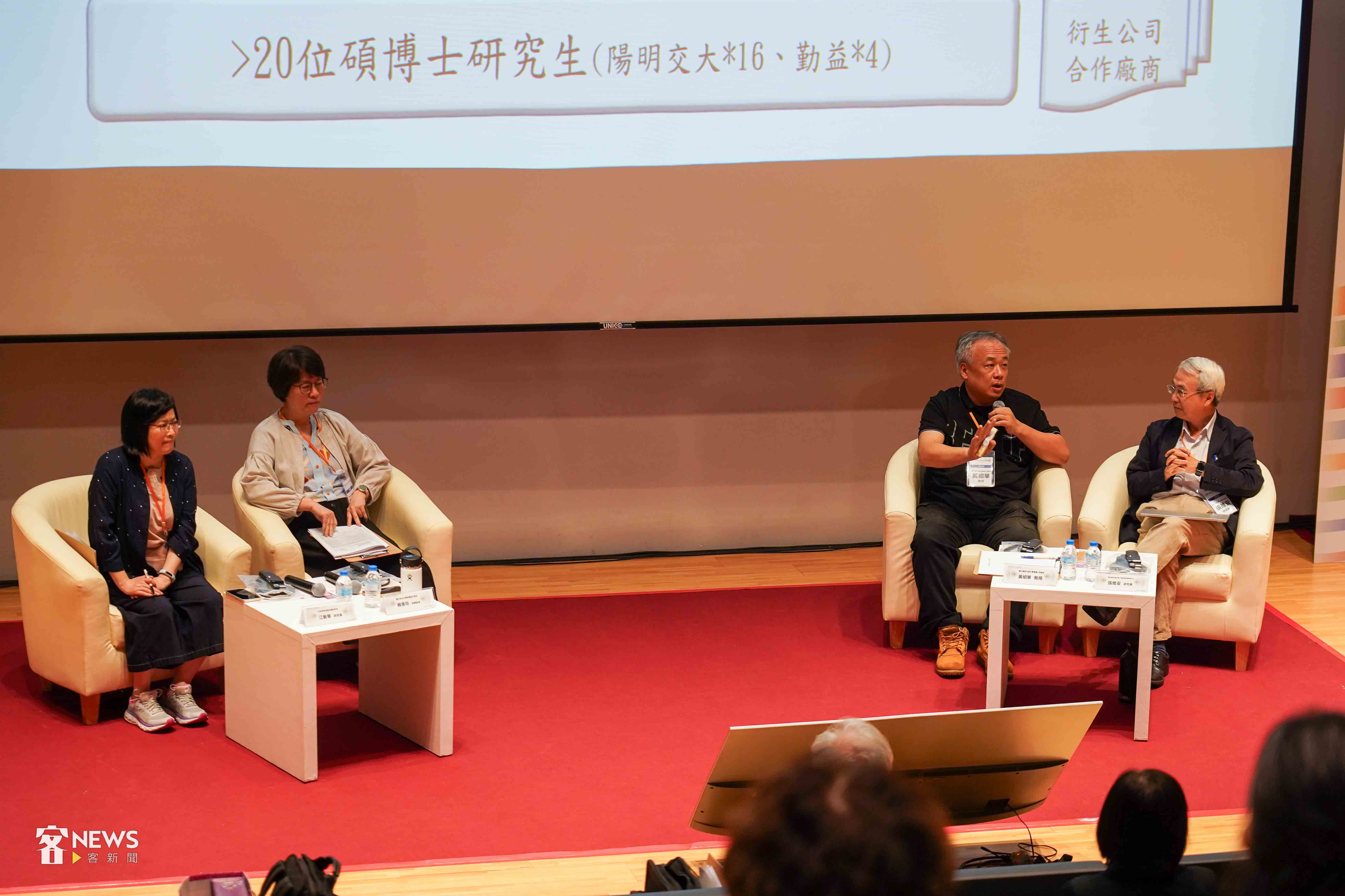 下午場探討「國家語言專責機構」由國立陽明交通大學榮譽教授張維安（右起）擔任主持人、陽明交大電機工程學系教授黃紹華、政大英文系特聘教授賴惠玲、中研院語言學研究所研究員江敏華與談。李台源攝
