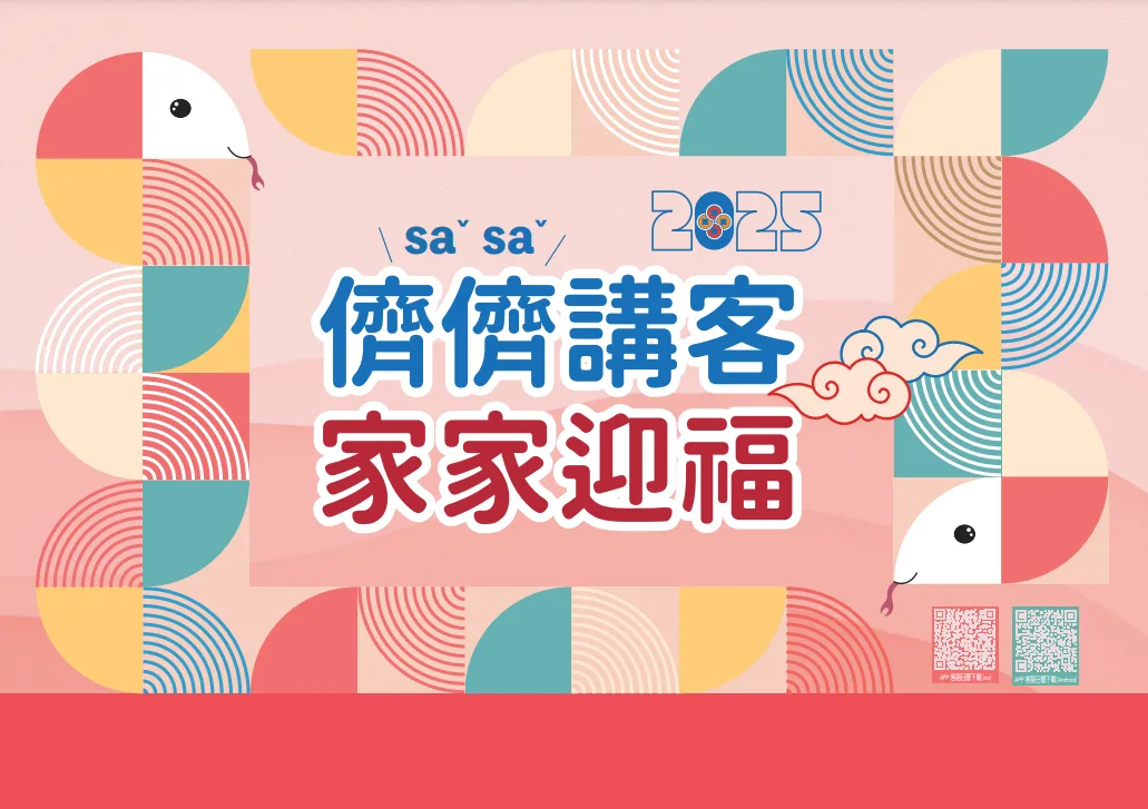 2025客語日曆版頭。苗栗文觀局提供