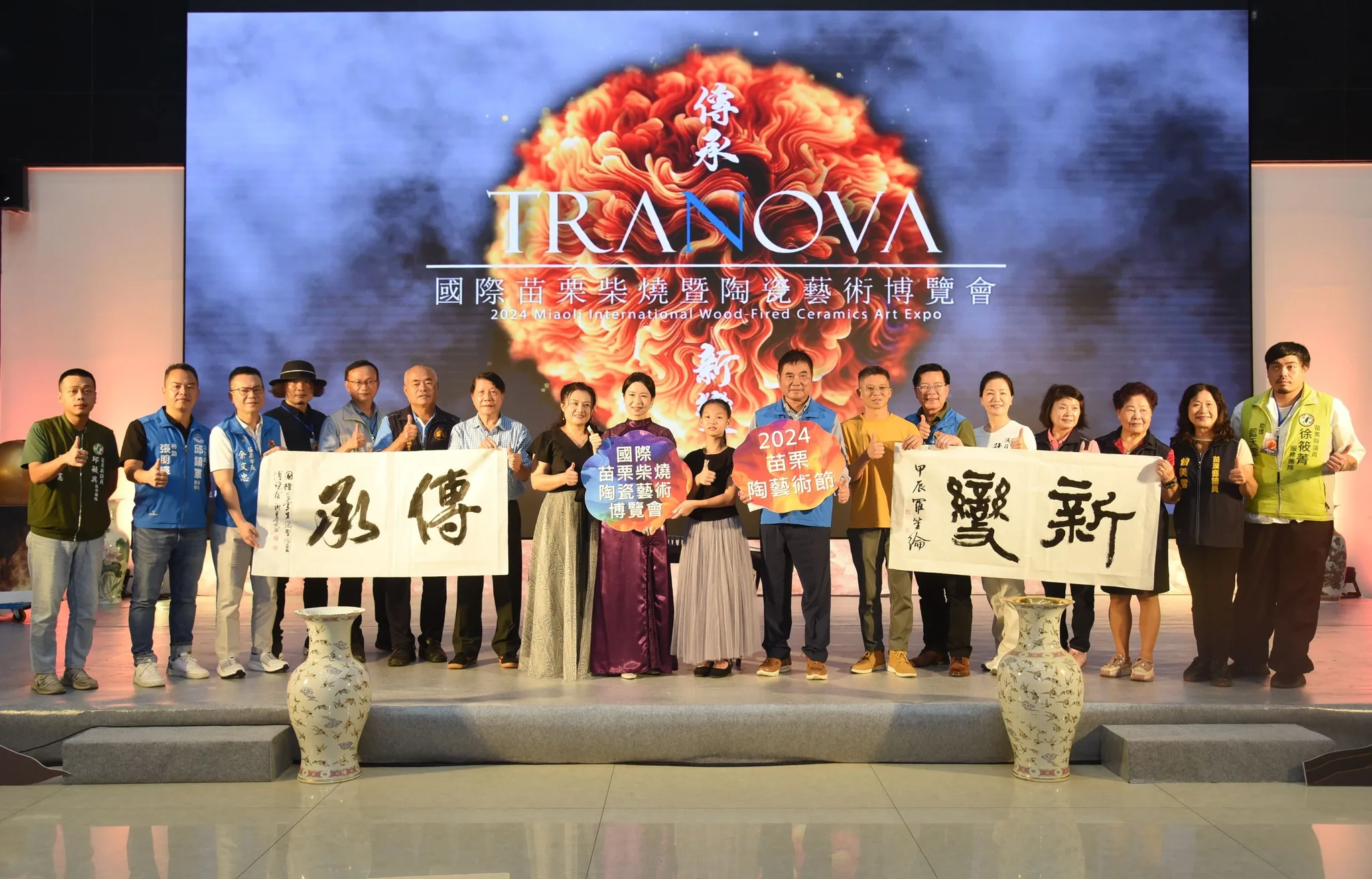 國際苗栗柴燒陶藝博覽會11月登場，8日舉辦宣傳記者會為活動暖身。苗栗縣政府提供