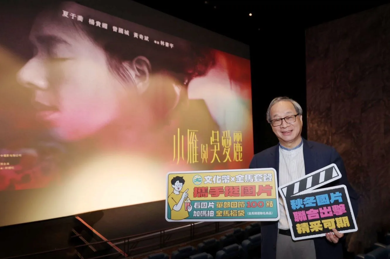 文化部長李遠邀請青年朋友進戲院看國片，享「金馬套餐」優惠。文化部提供