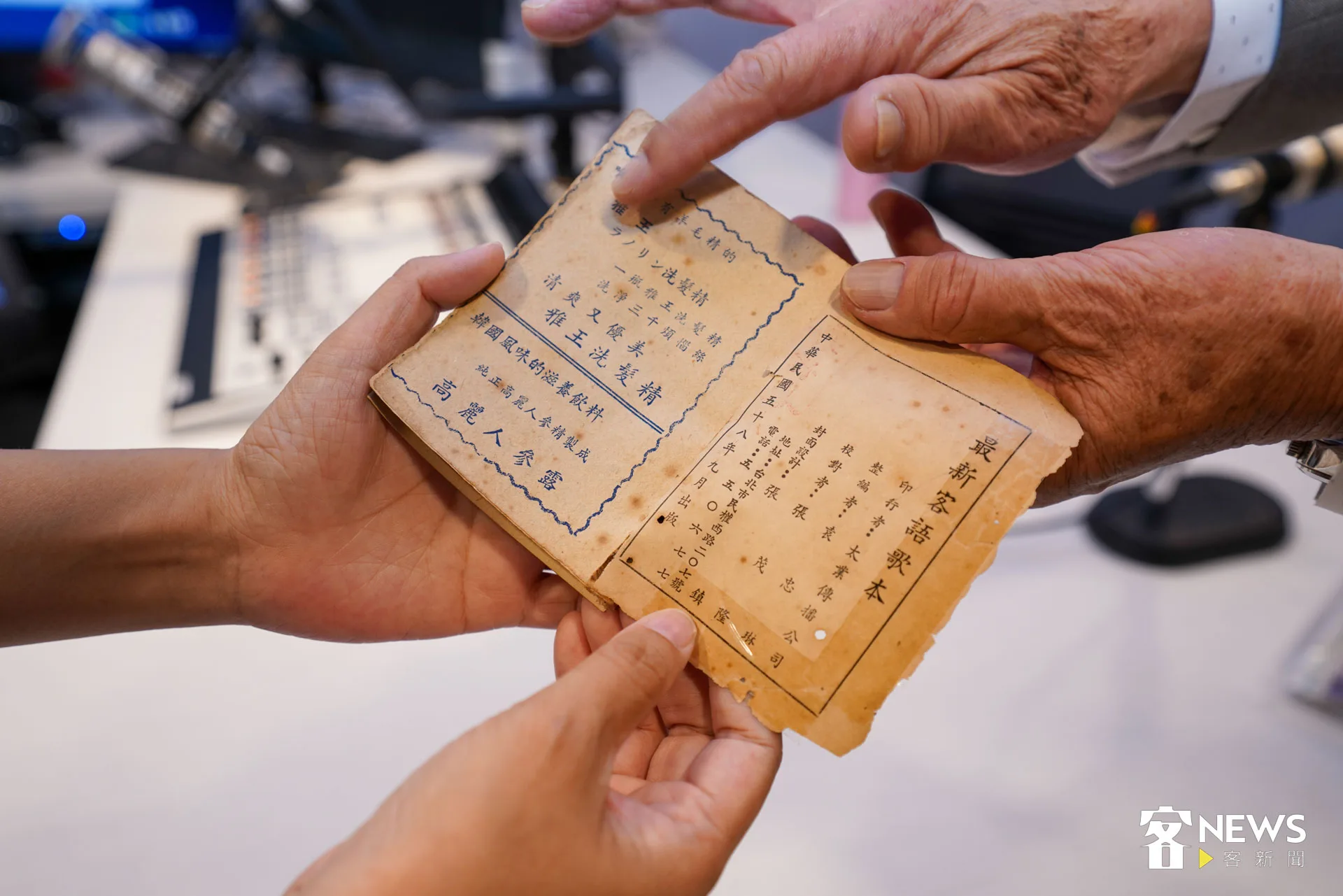 張民早年手抄編寫的客語歌本，裡面寫著當時的商品廣告，現在看來相當趣味。朱愷元攝