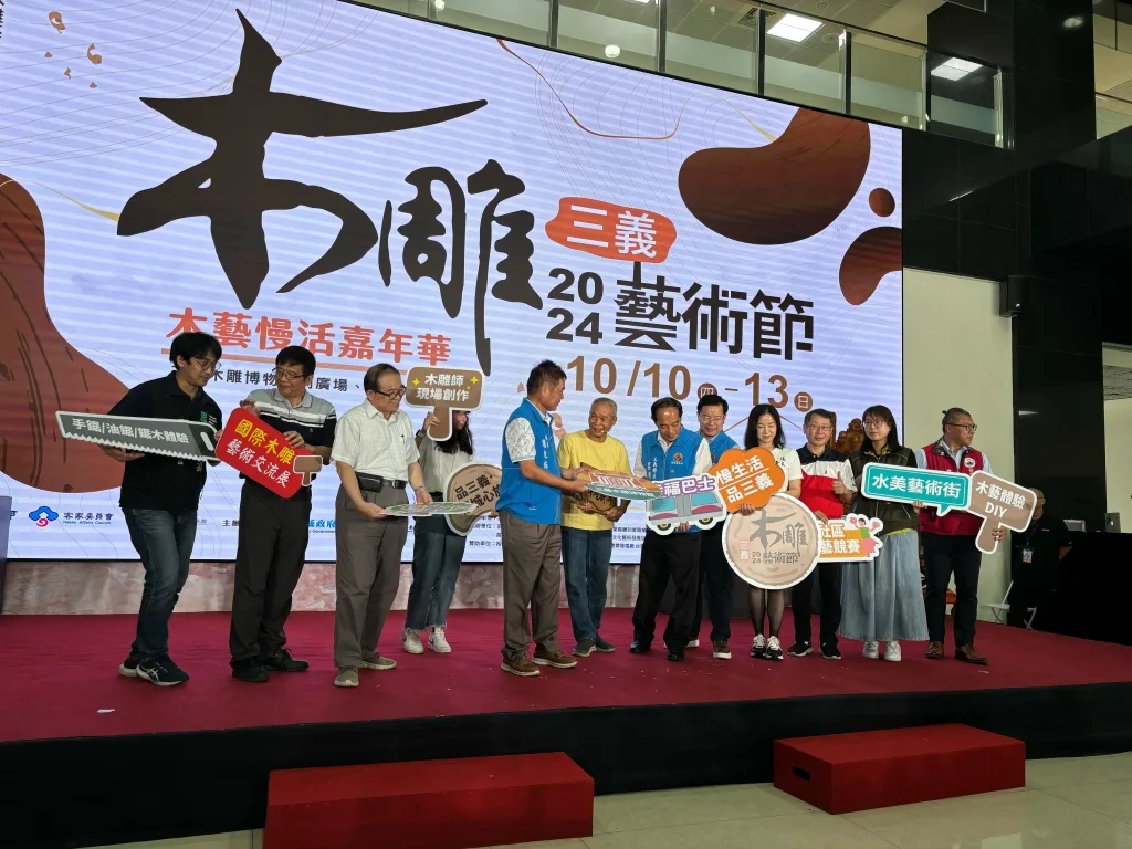 2024三義木雕節開幕典禮。苗縣府提供