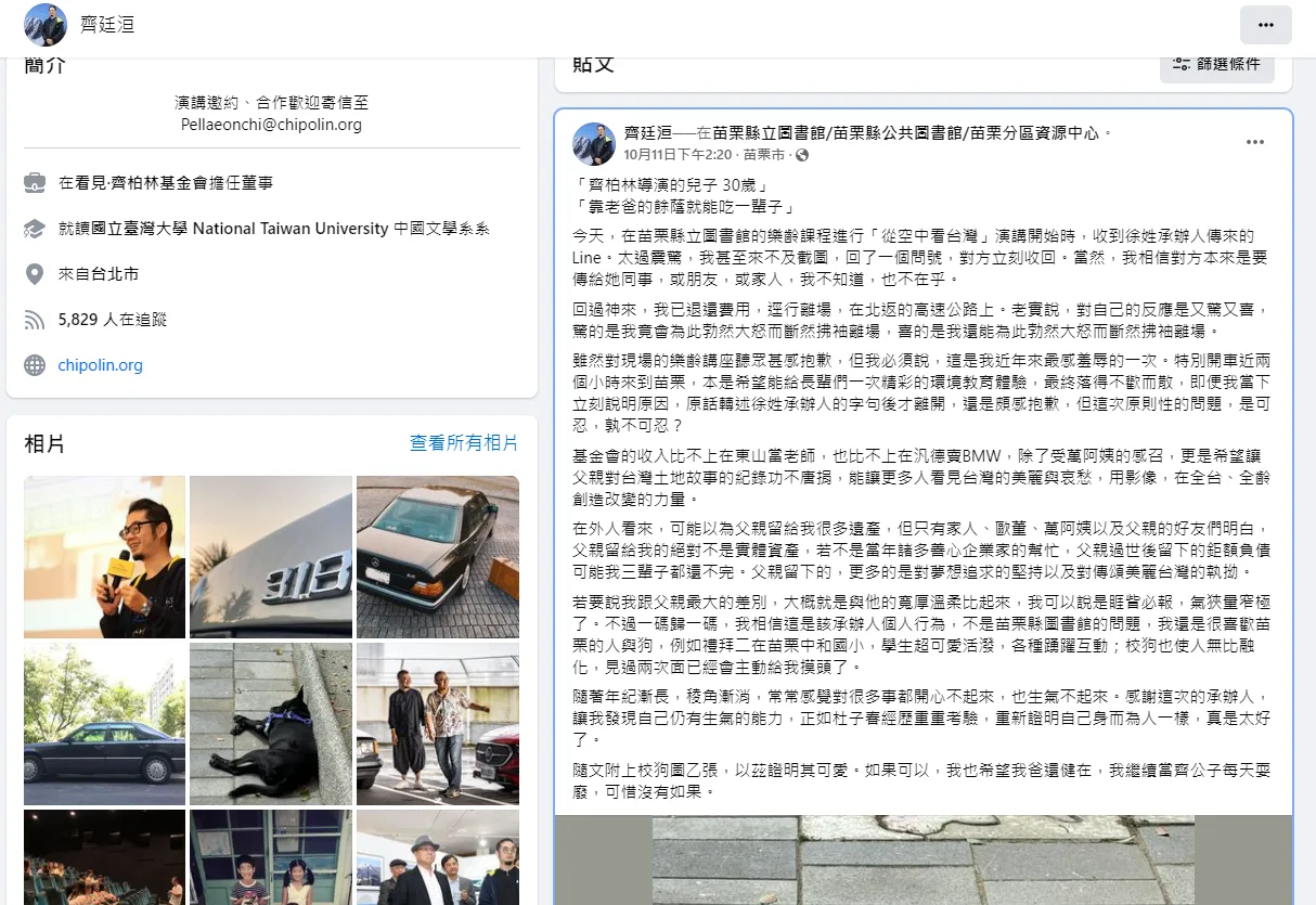 齊廷洹11日就在個人臉書公開受辱事發經過。