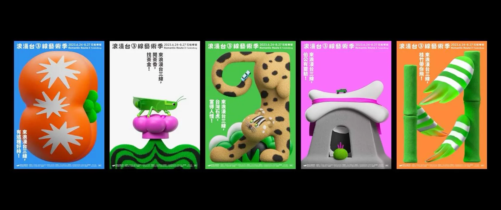 第二屆浪漫台三線藝術季《花啦嗶啵 Falabidbog》主視覺海報。客傳會提供