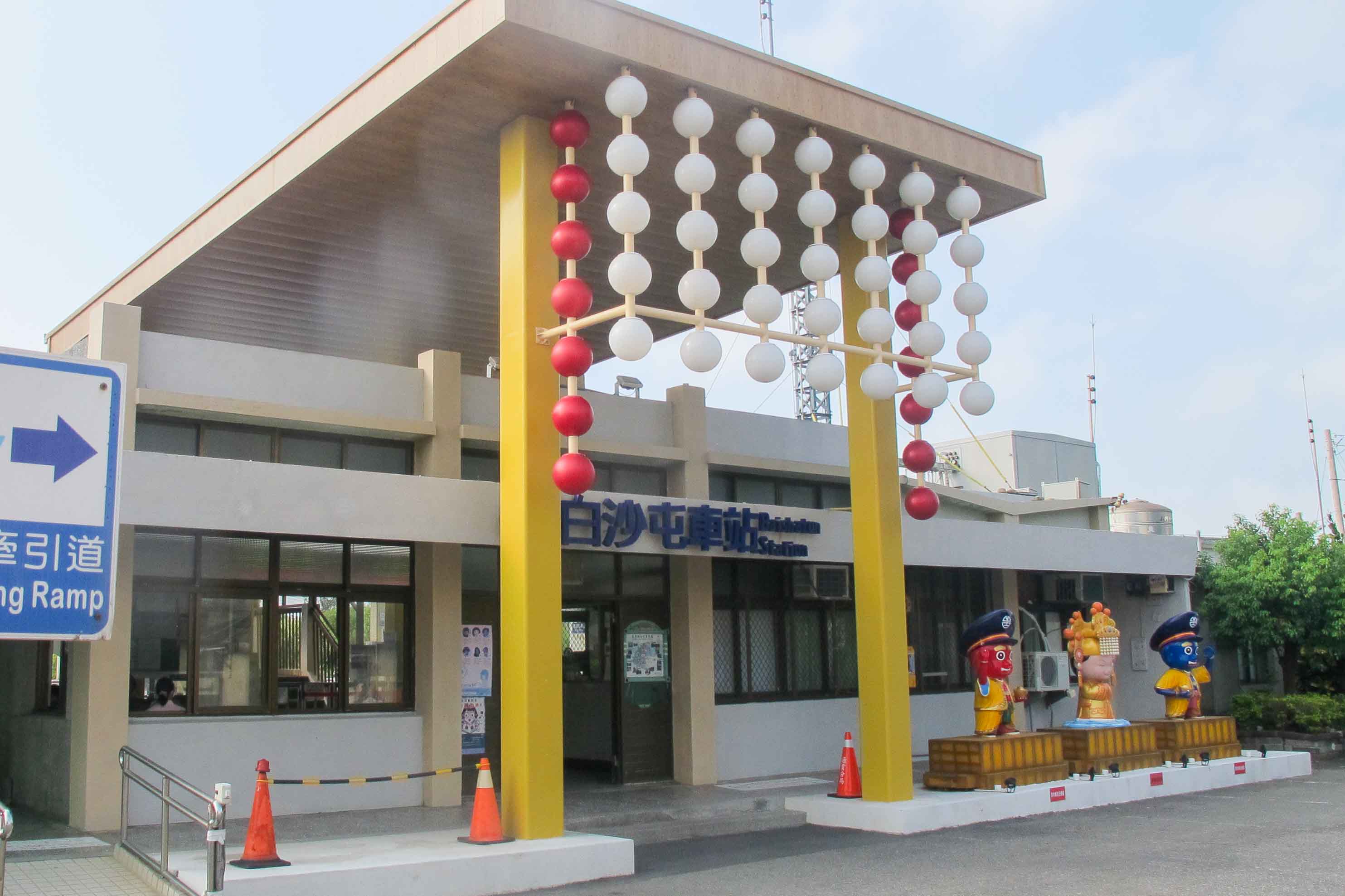 海線鐵鉻白沙屯站，配合拱天宮媽祖信仰，造型如媽祖戴霞冠，亦有媽祖塑像。何來美攝