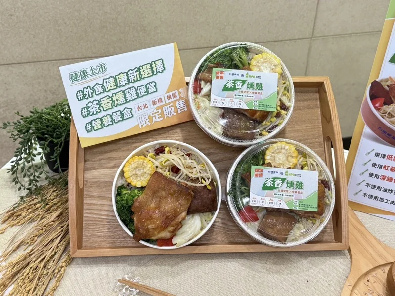 台鐵新推出熱量僅791大卡的「茶香燻雞便當」。台鐵提供