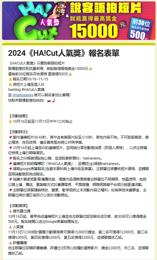 填寫報名表單