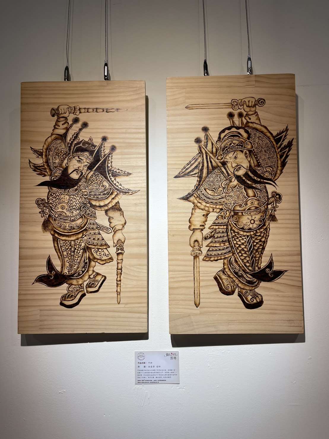 烙畫藝術創作師生聯展,每年配合季節均有不同的主題呈現。雲縣府提供,資料照