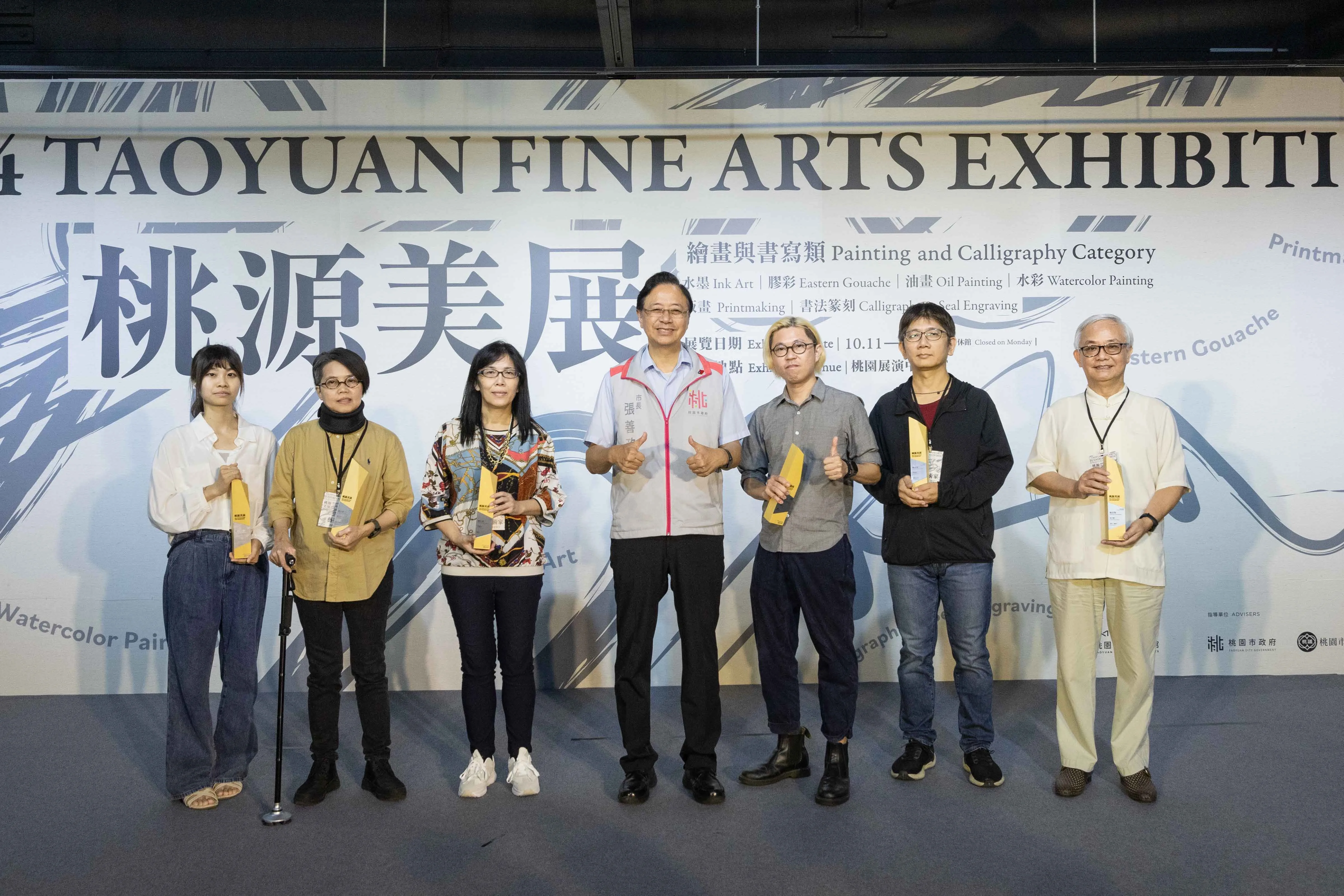 桃源美展頒獎典禮桃園市張善政與各類桃美獎得主合照。桃園美術館提供