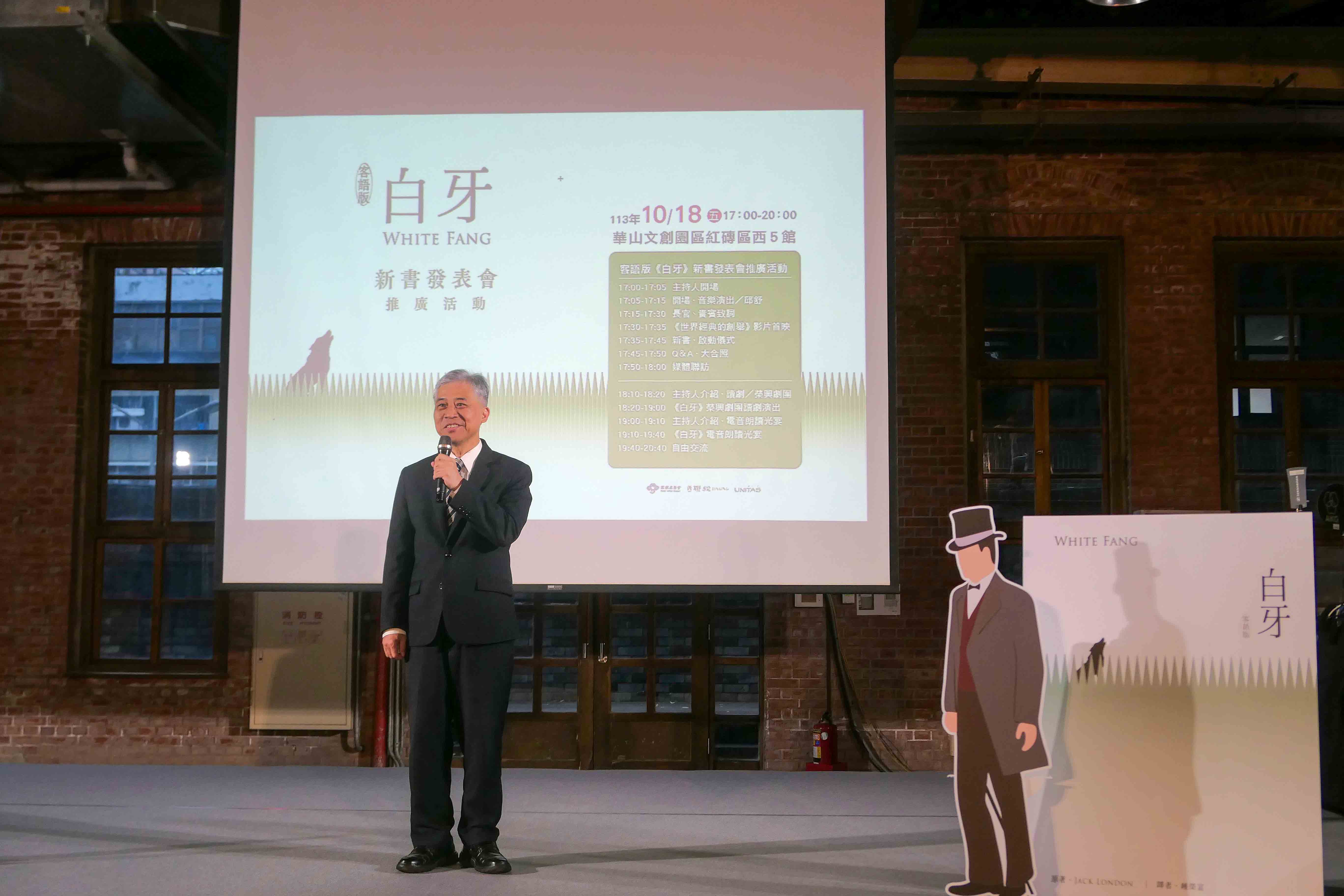 客委會副主委范佐銘說,希望透過世界名著轉譯客語,打開閱讀新可能。客委會提供