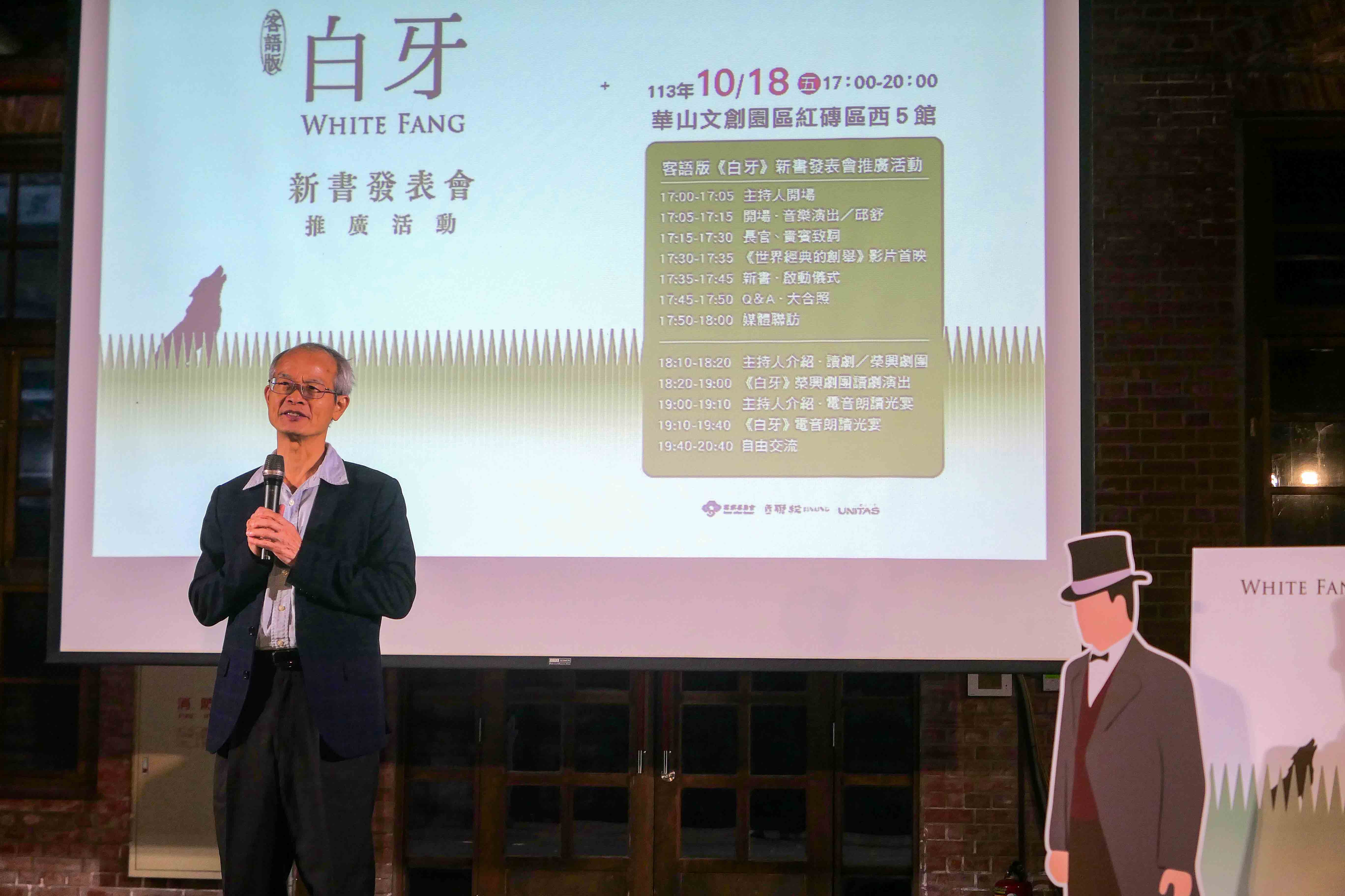 譯者鍾榮富教授。客委會提供