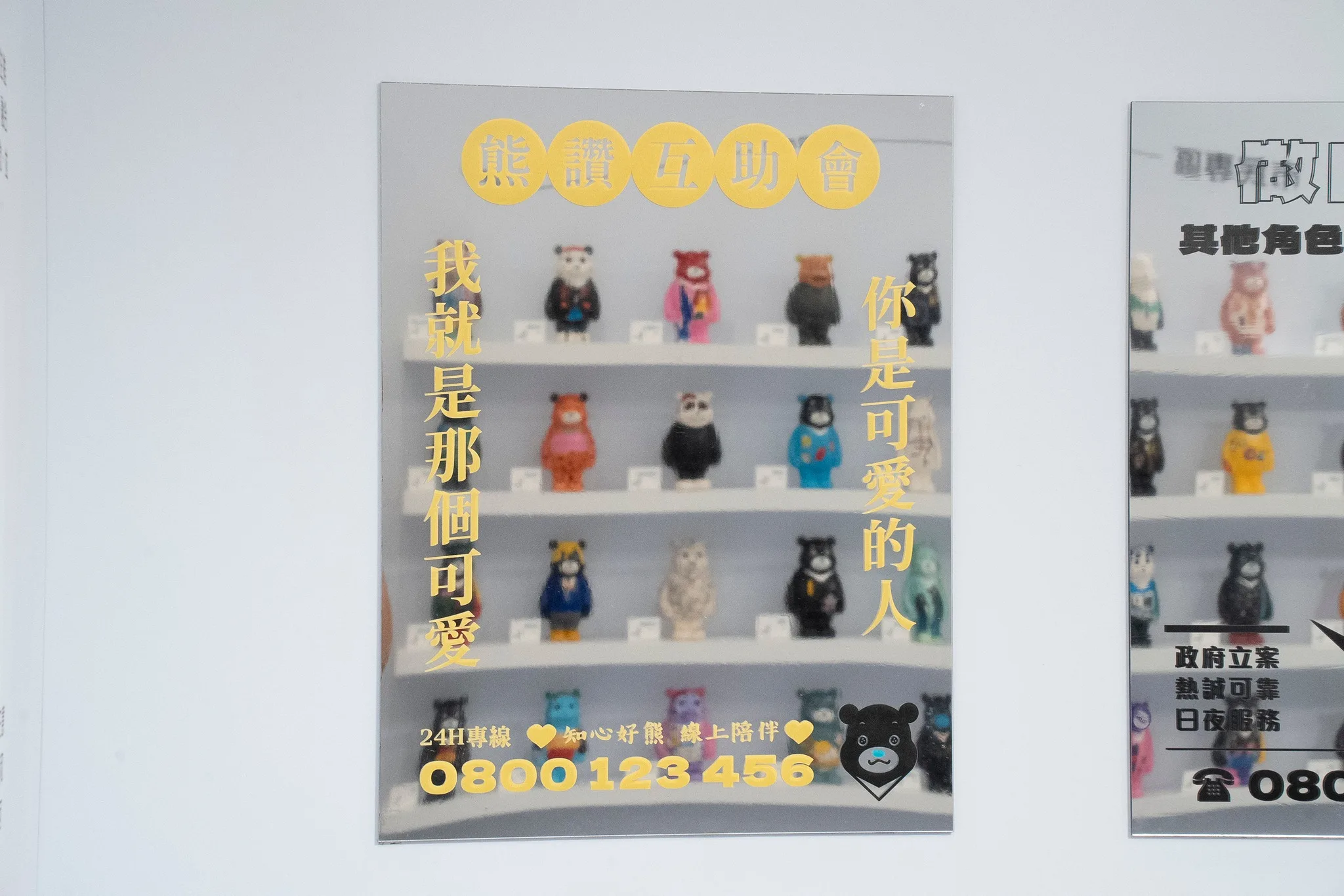 展覽展出來自臺灣、日本、泰國、韓國等多國藝術家彩繪的熊讚素胚公仔。熊讚Bravo提供