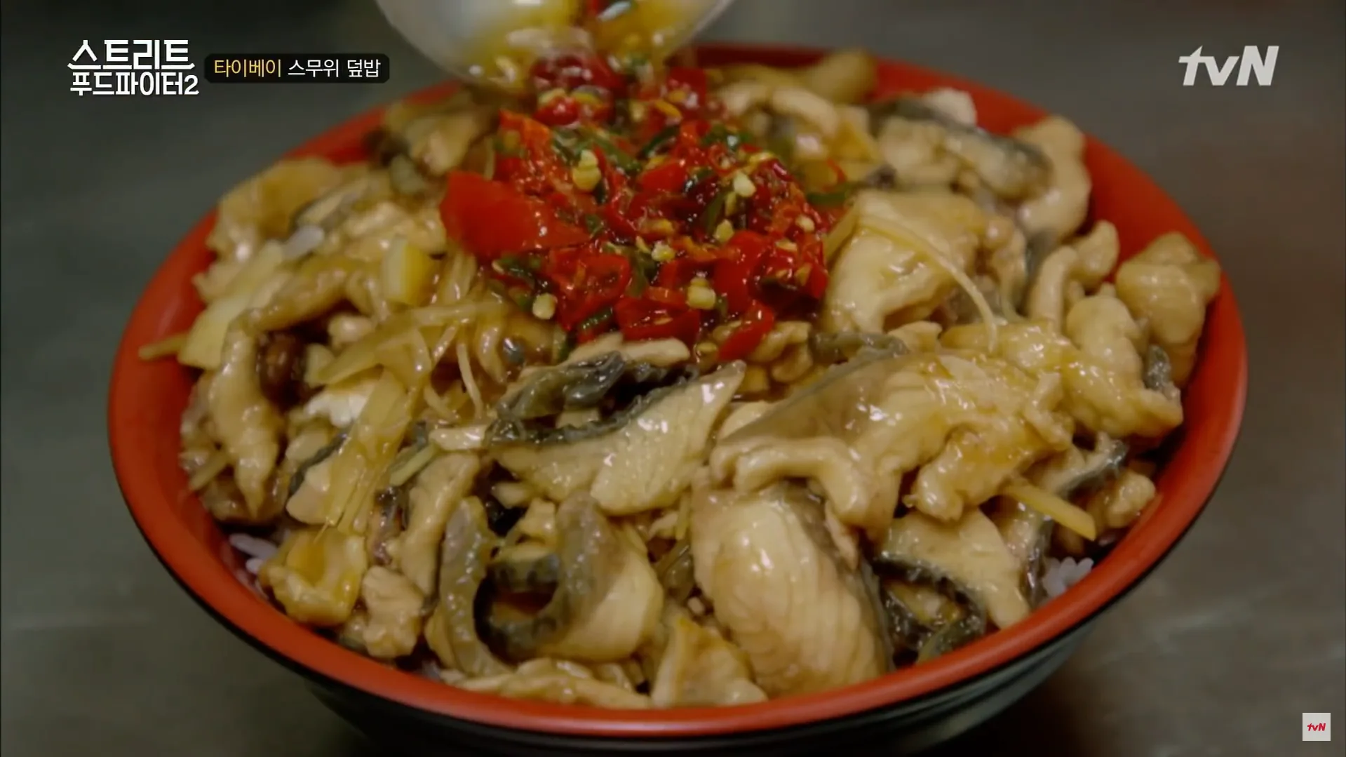 白種元最愛的虱目魚蓋飯，超級下飯。翻攝自tvN YouTube