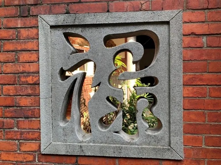 連「江夏堂」个正身、虎片「祿」字牆。廖佳仁攝