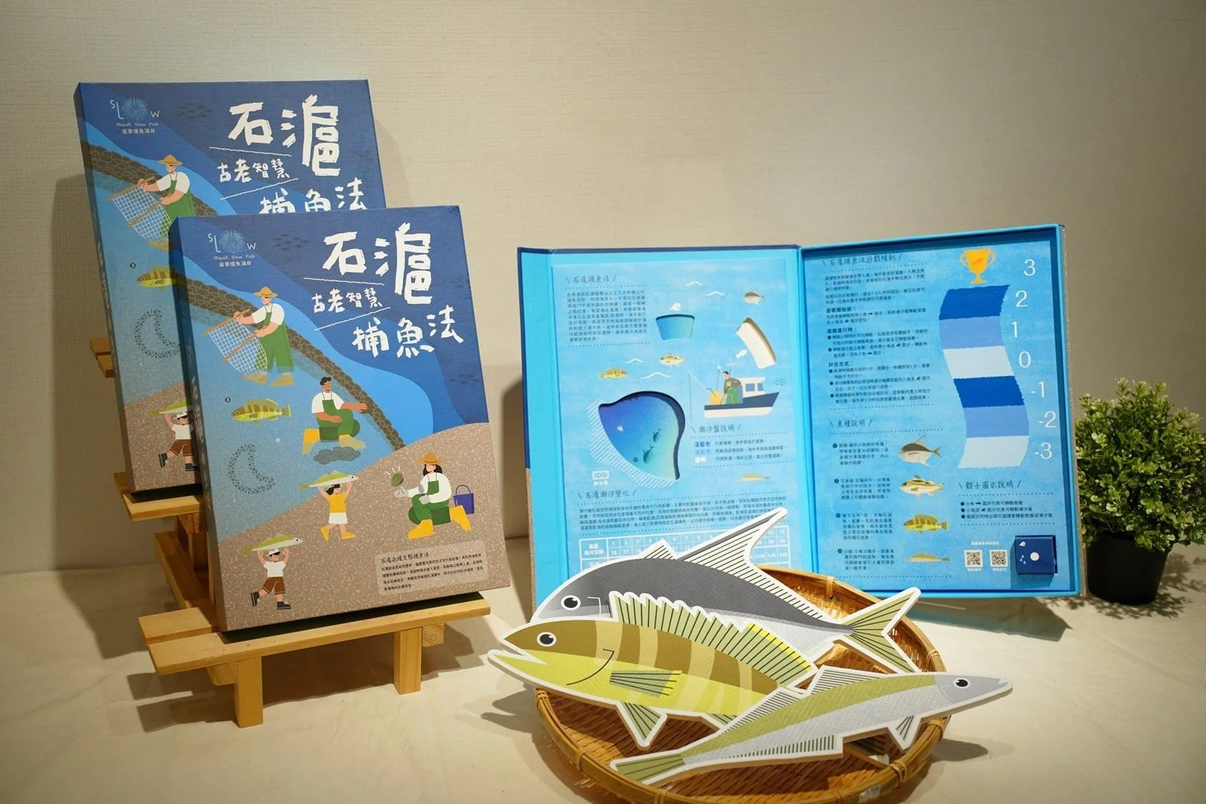 石滬桌遊寶盒榮獲「出版類」銀獎。苗縣府提供