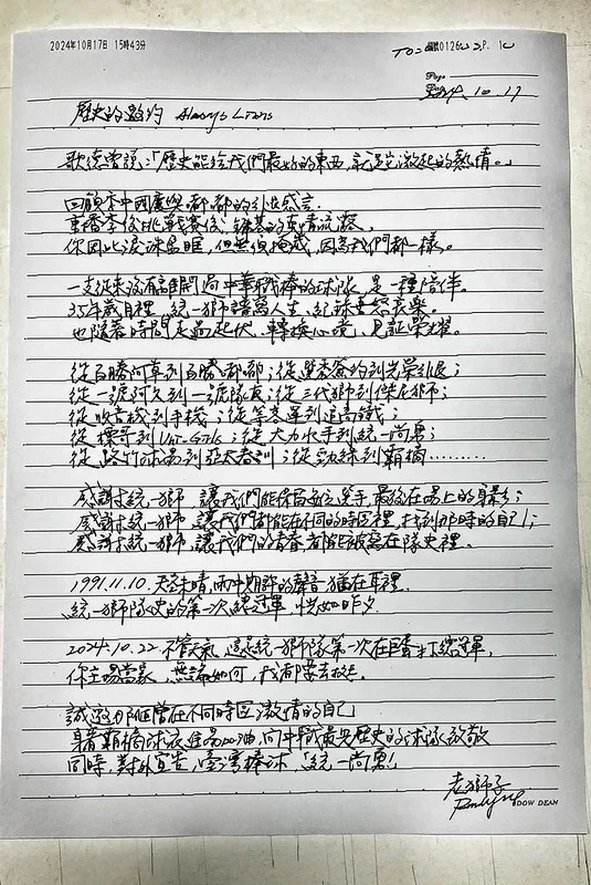老獅迷寫出感動文章到球團辦公室。統一獅球團提供