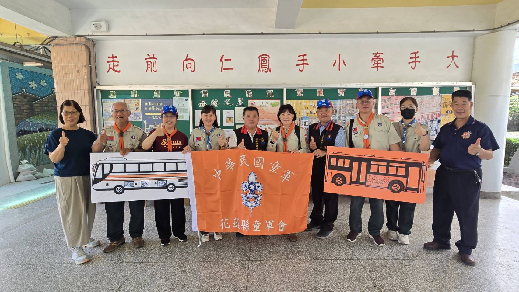 鳳仁國小將原有的花蓮縣84團童軍團轉型為「HAKKA BUS」幼童軍團。花蓮縣府提供