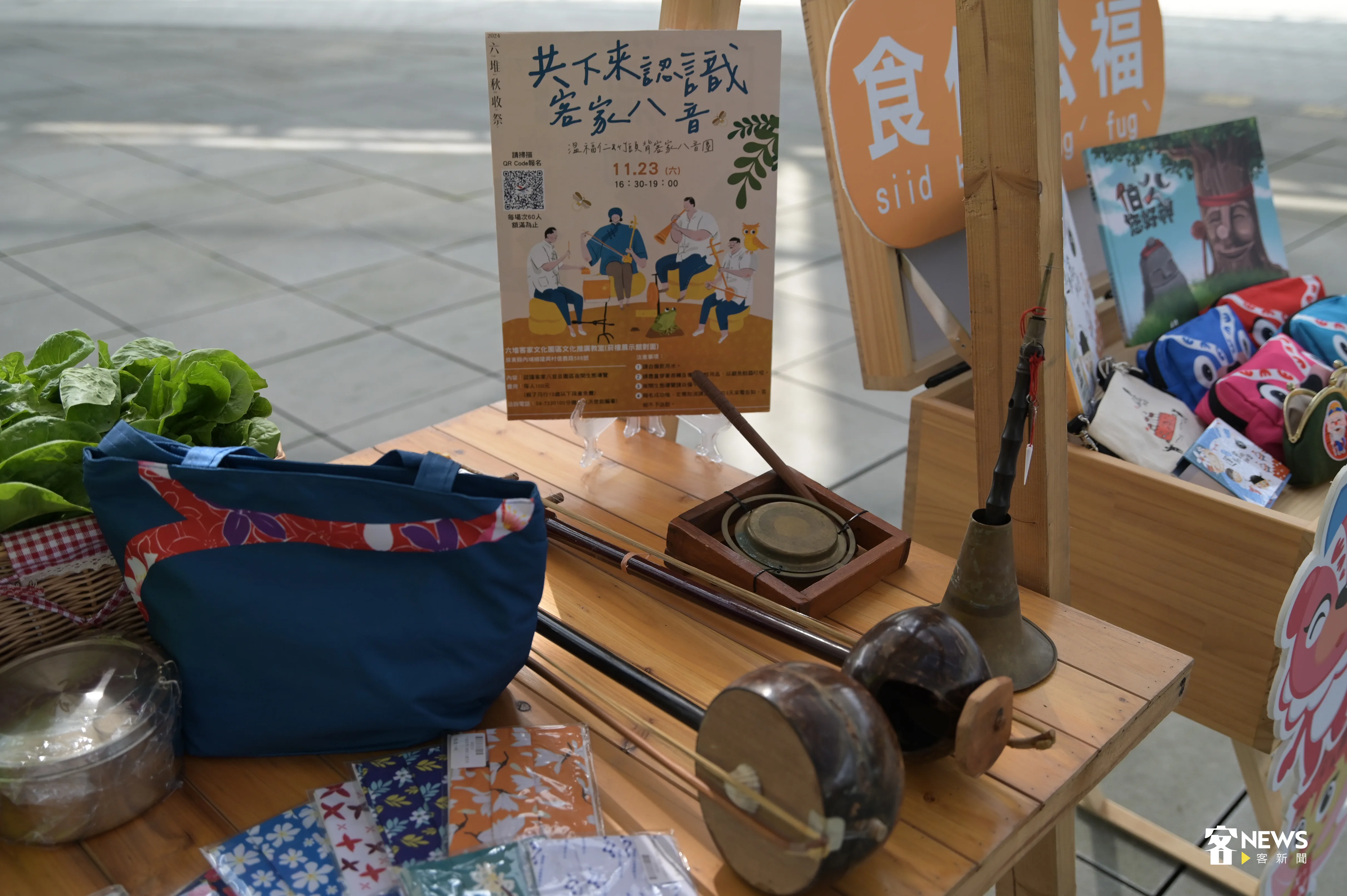 六堆秋收市集，八音介紹。洪俊傑攝