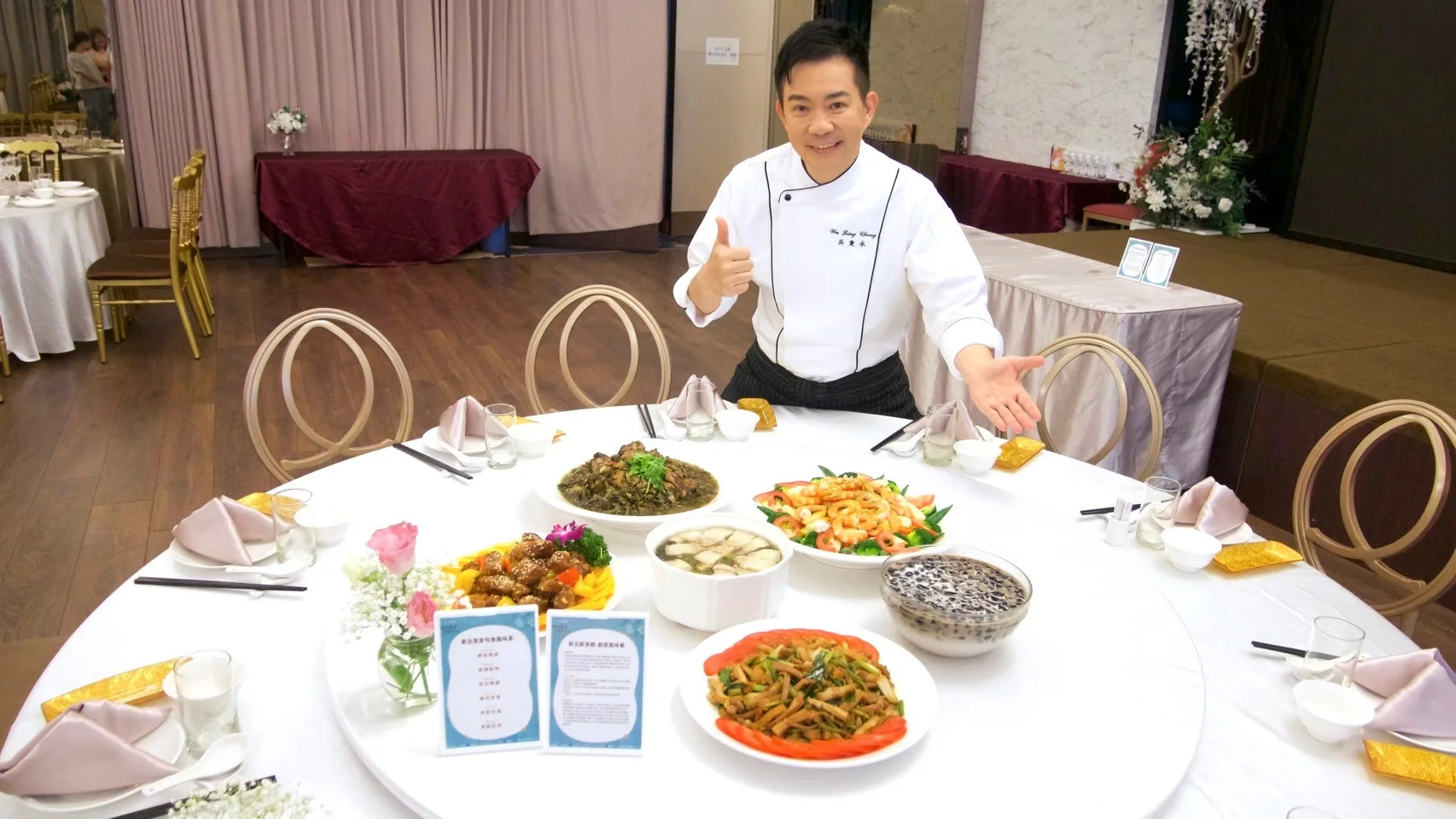 11月3日的客家旬食風味宴及主廚吳秉承,資料照。新北客家局提供